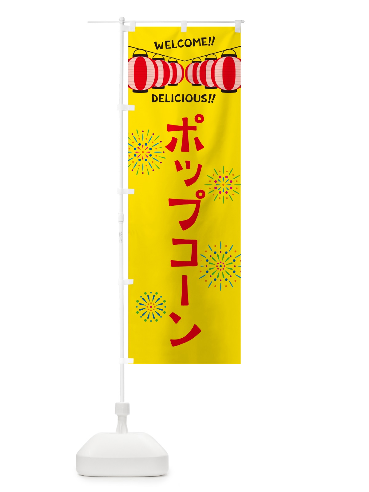 のぼり ポップコーン・夏祭り のぼり旗 GYFY(デザイン【A】)