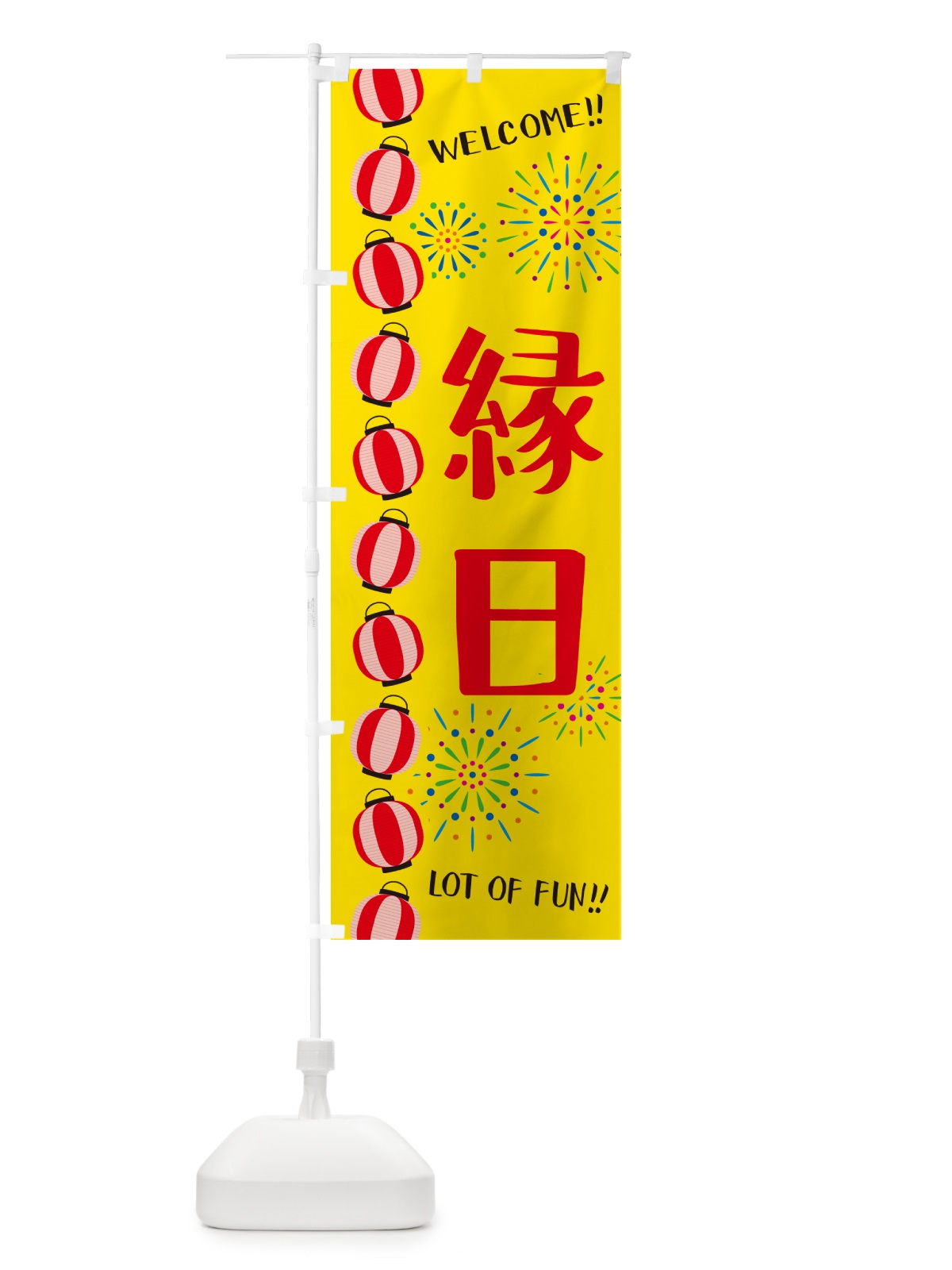 のぼり 縁日・夏祭り のぼり旗 GYGX(デザイン【A】)