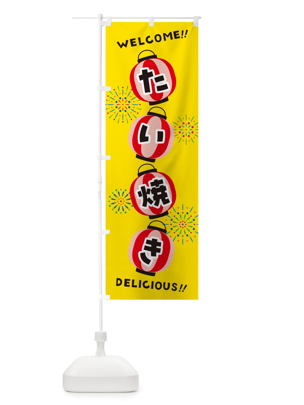 のぼり たい焼き・夏祭り のぼり旗 GYH3(デザイン【A】)