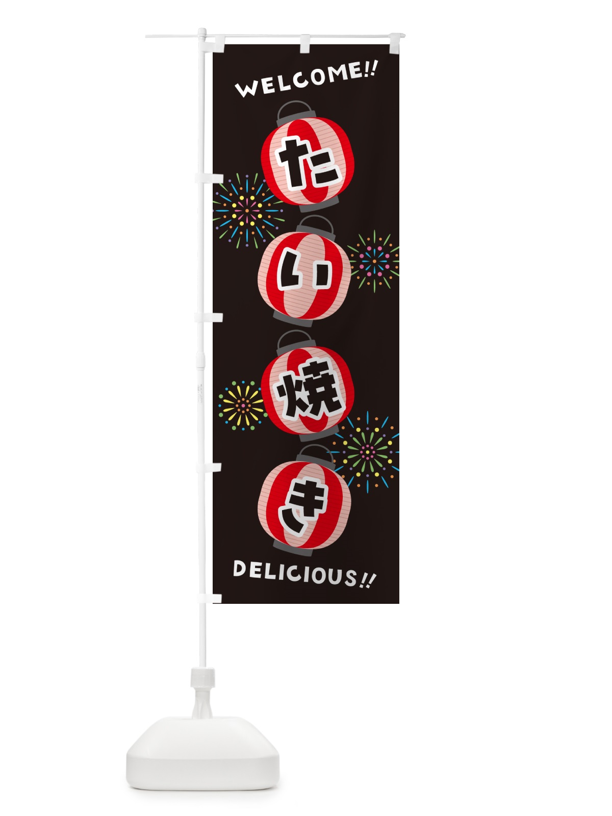 のぼり たい焼き・夏祭り のぼり旗 GYH3(デザイン【C】)