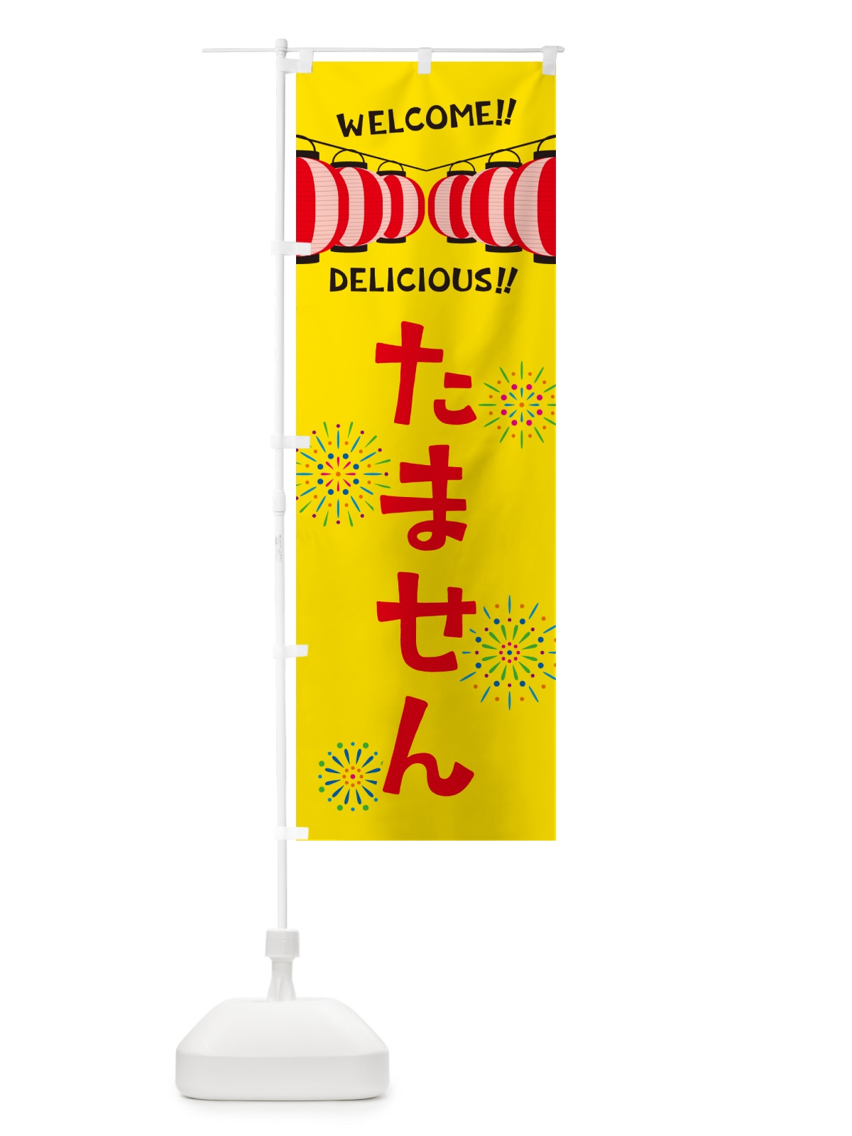 のぼり たません・夏祭り のぼり旗 GYHA(デザイン【A】)