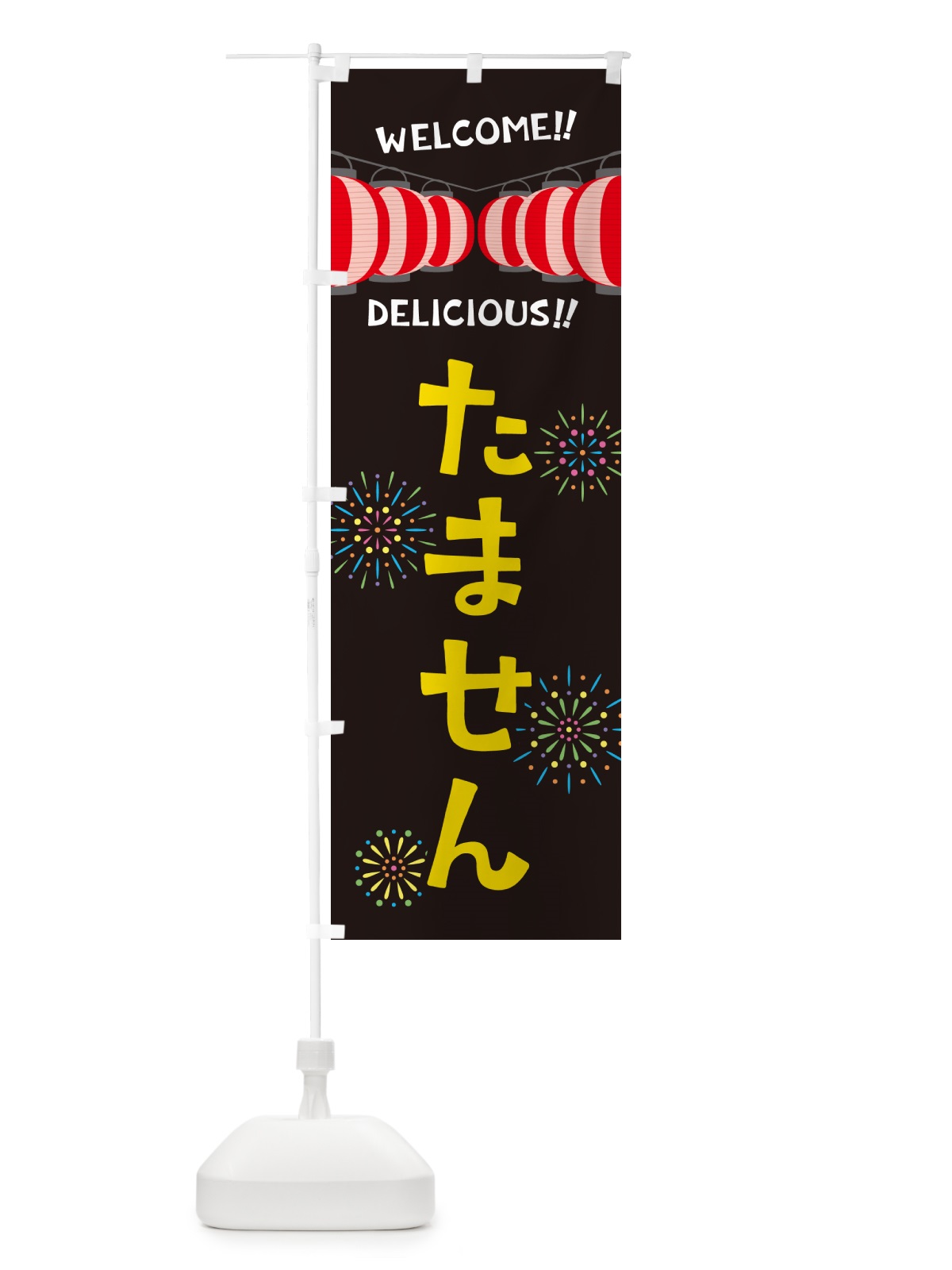 のぼり たません・夏祭り のぼり旗 GYHA(デザイン【C】)
