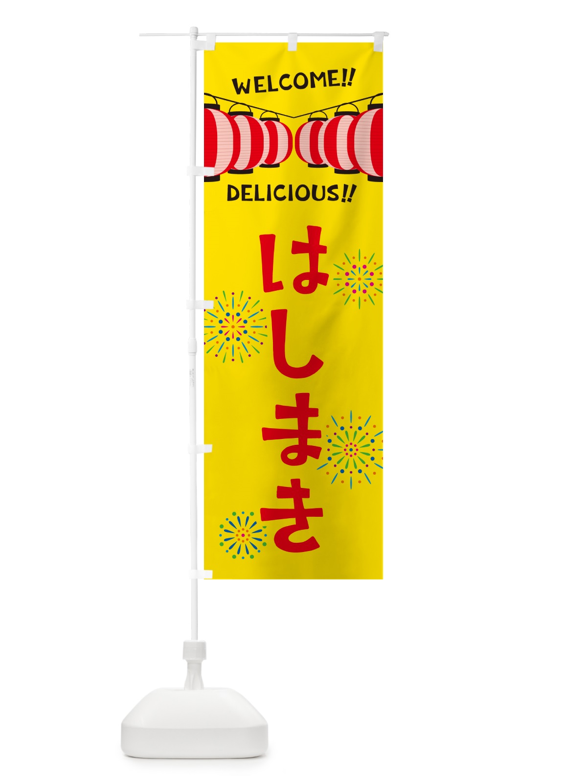 のぼり はしまき・夏祭り のぼり旗 GYHH(デザイン【A】)