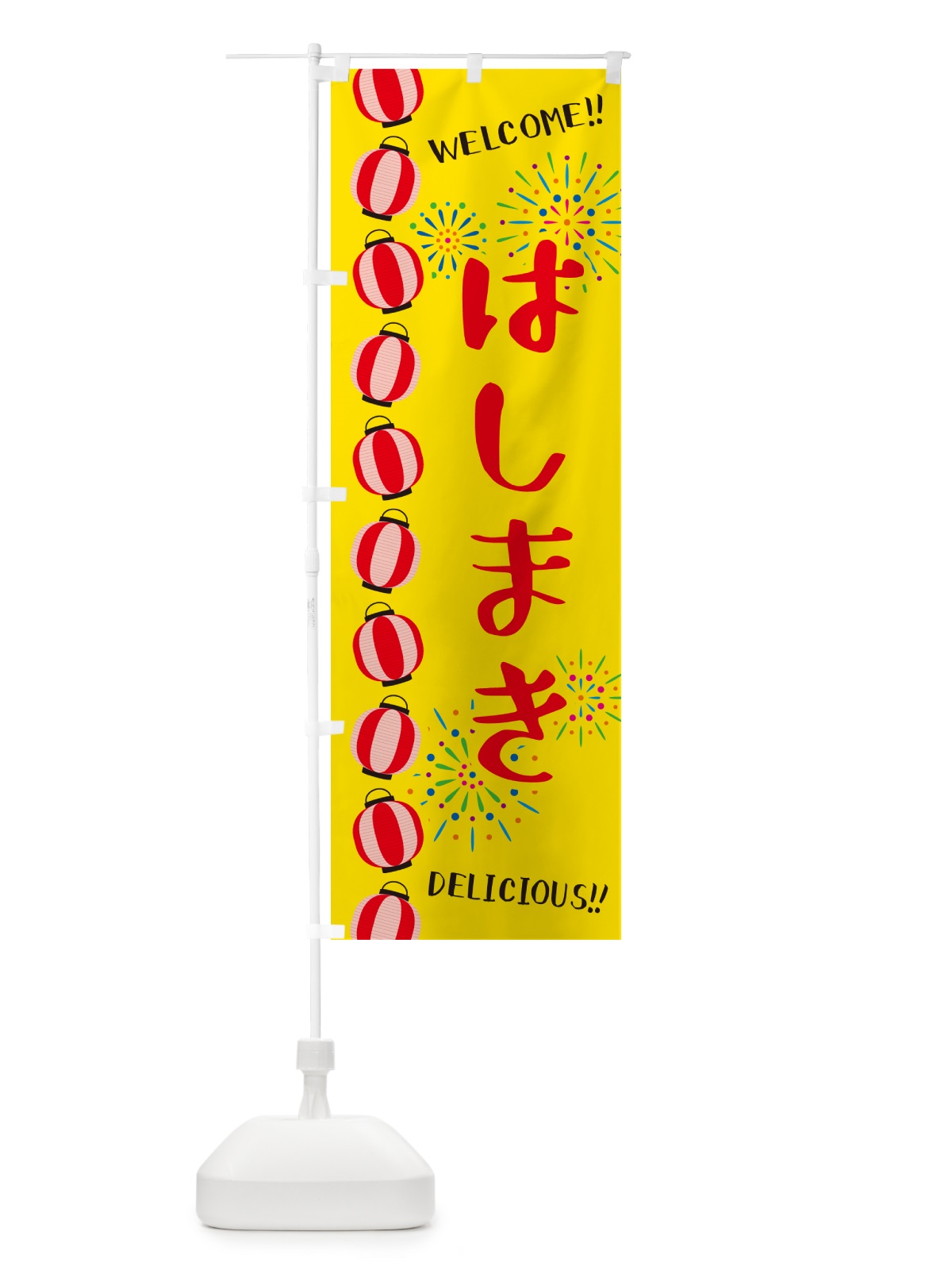 のぼり はしまき・夏祭り のぼり旗 GYHW(デザイン【A】)