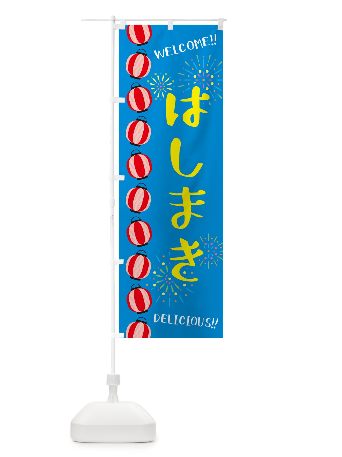 のぼり はしまき・夏祭り のぼり旗 GYHW(デザイン【B】)