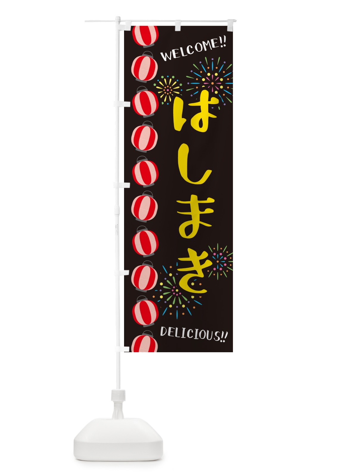 のぼり はしまき・夏祭り のぼり旗 GYHW(デザイン【C】)