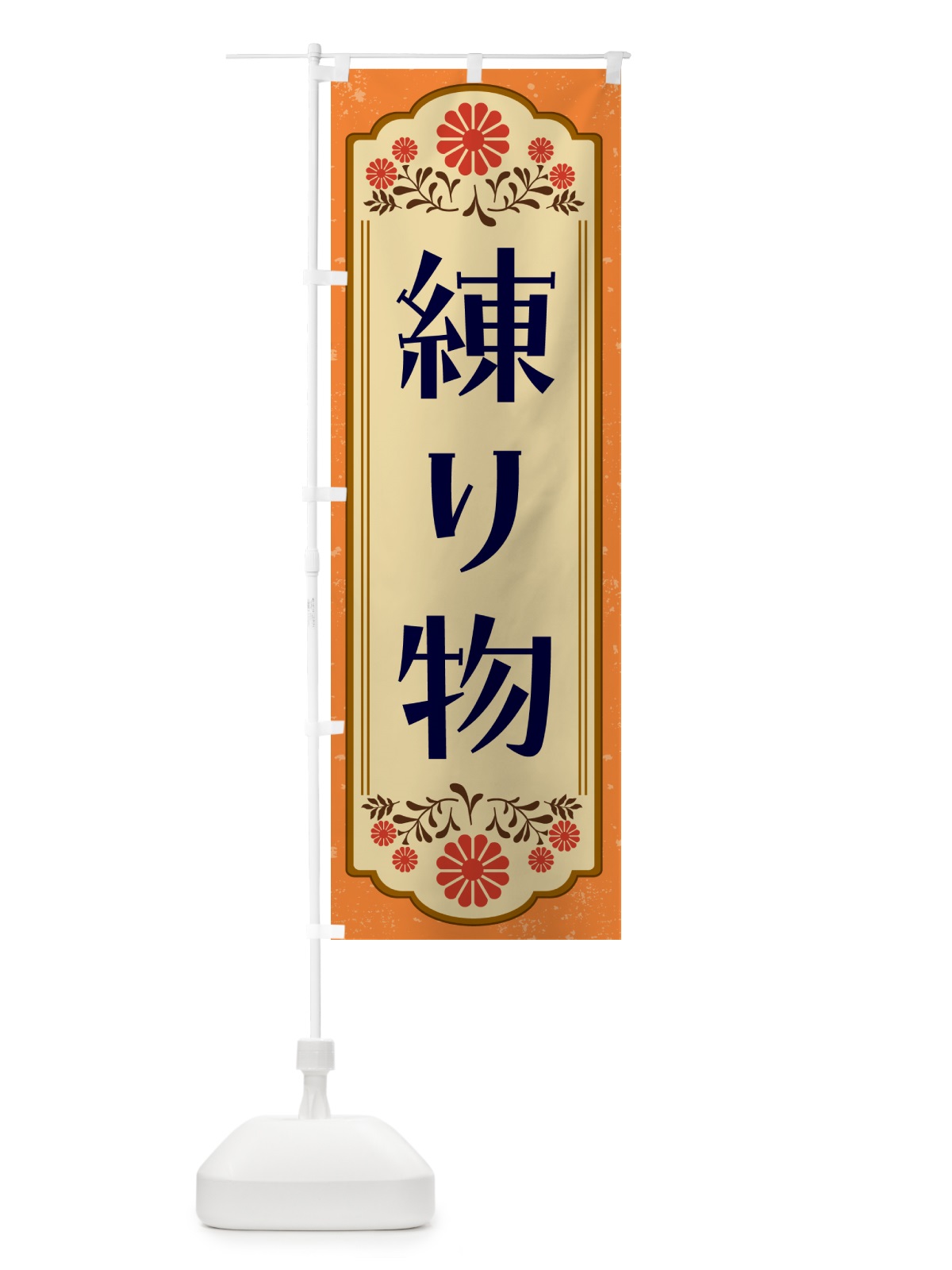 のぼり 練り物・和食 のぼり旗 GYKX(デザイン【A】)