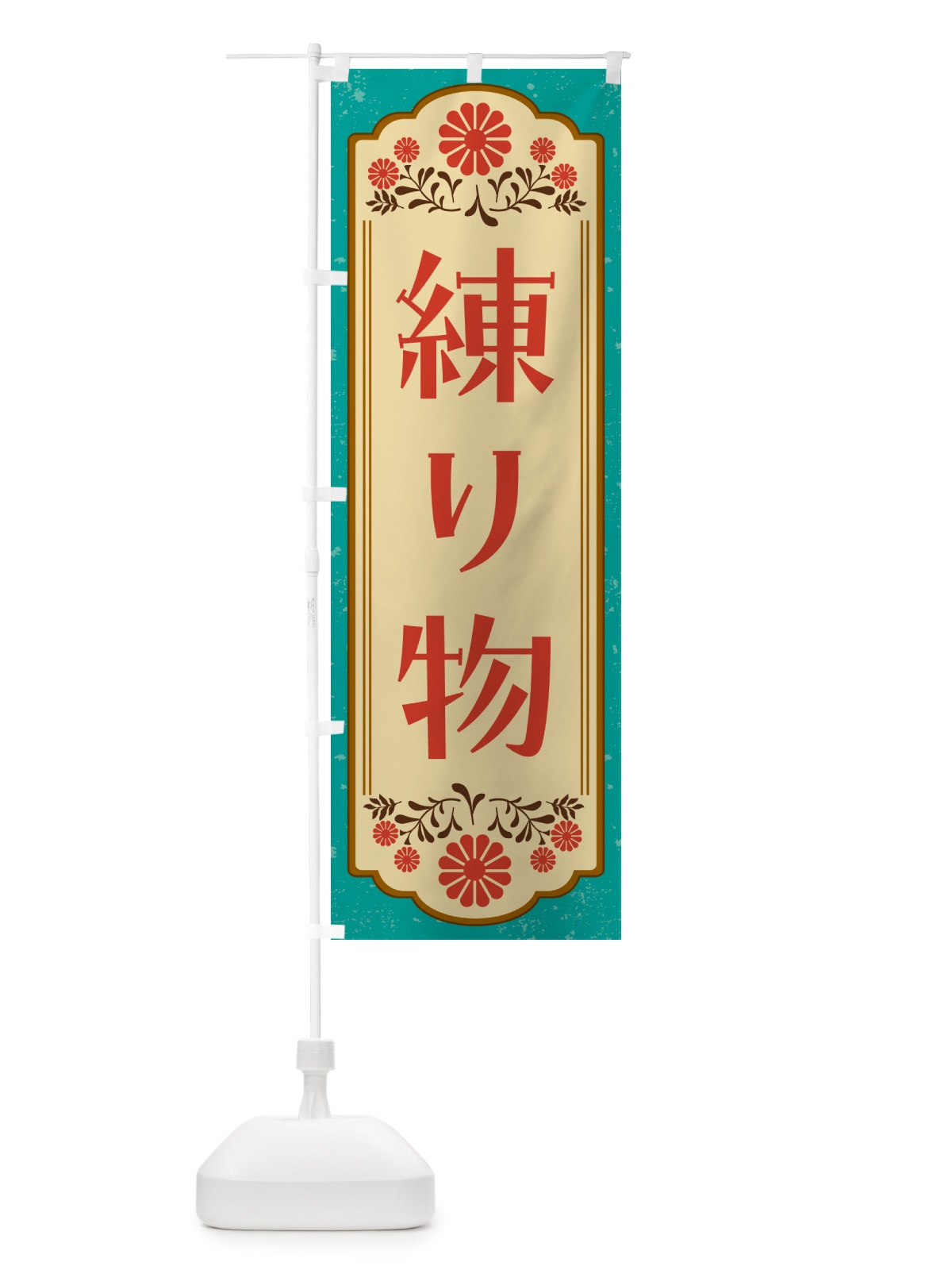 のぼり 練り物・和食 のぼり旗 GYKX(デザイン【B】)