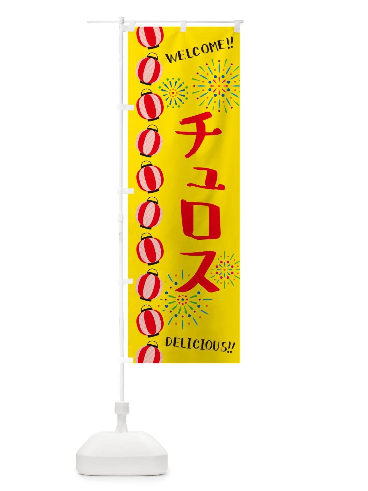 のぼり チュロス・夏祭り のぼり旗 GYX4(デザイン【A】)