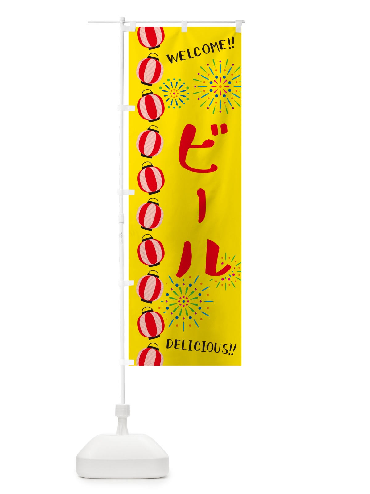 のぼり ビール・夏祭り のぼり旗 GYX7(デザイン【A】)