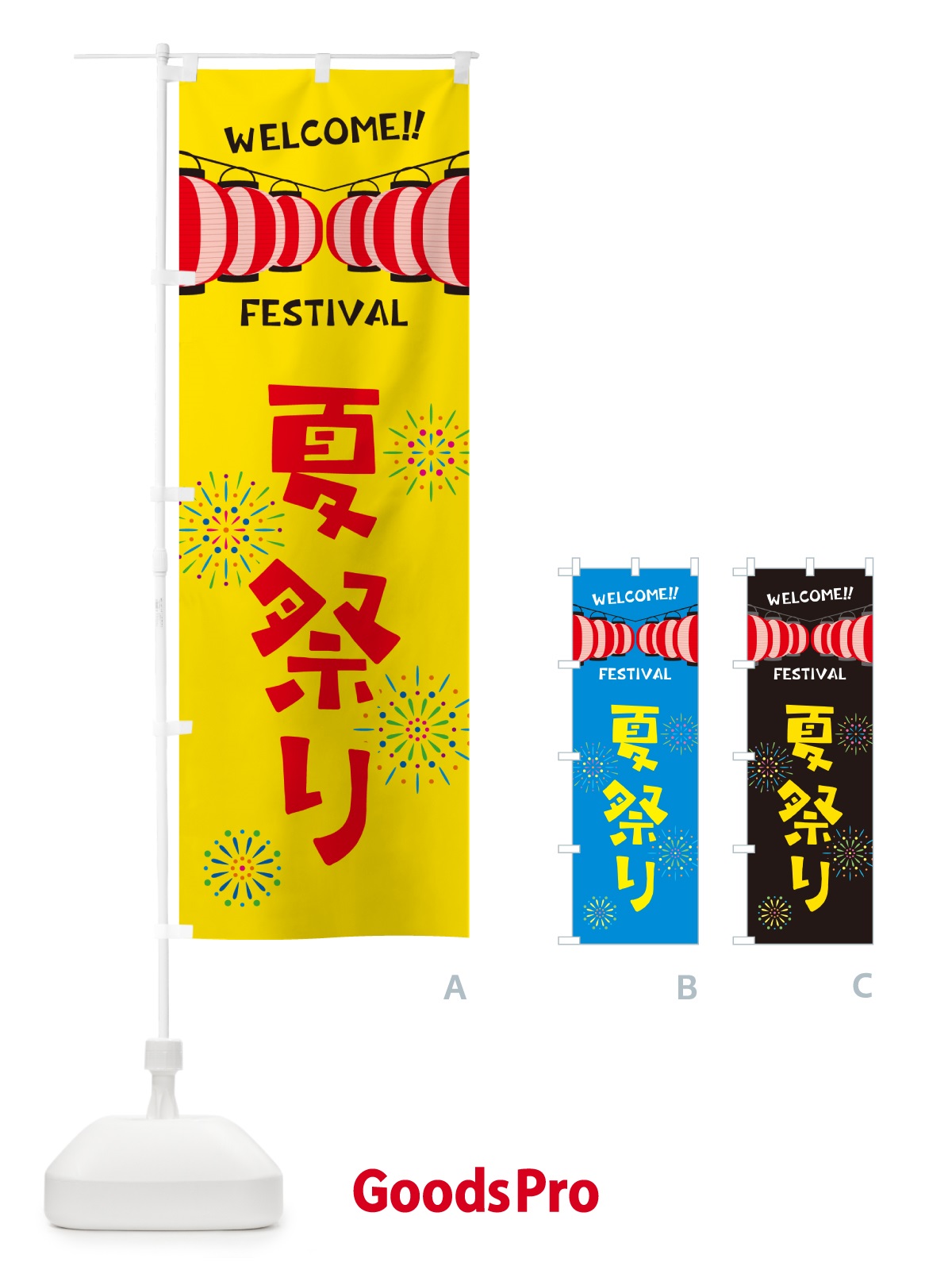 のぼり 夏祭り のぼり旗 GYX9