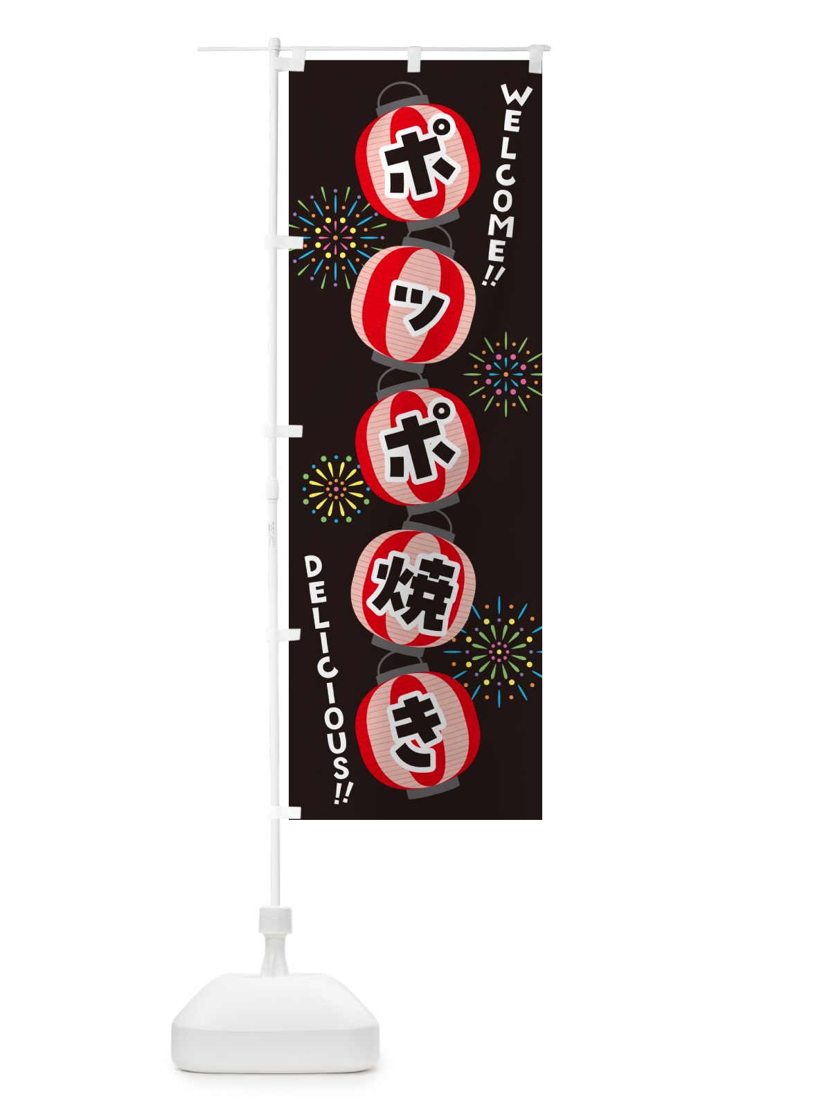 のぼり ポッポ焼き・夏祭り のぼり旗 GYXF(デザイン【C】)