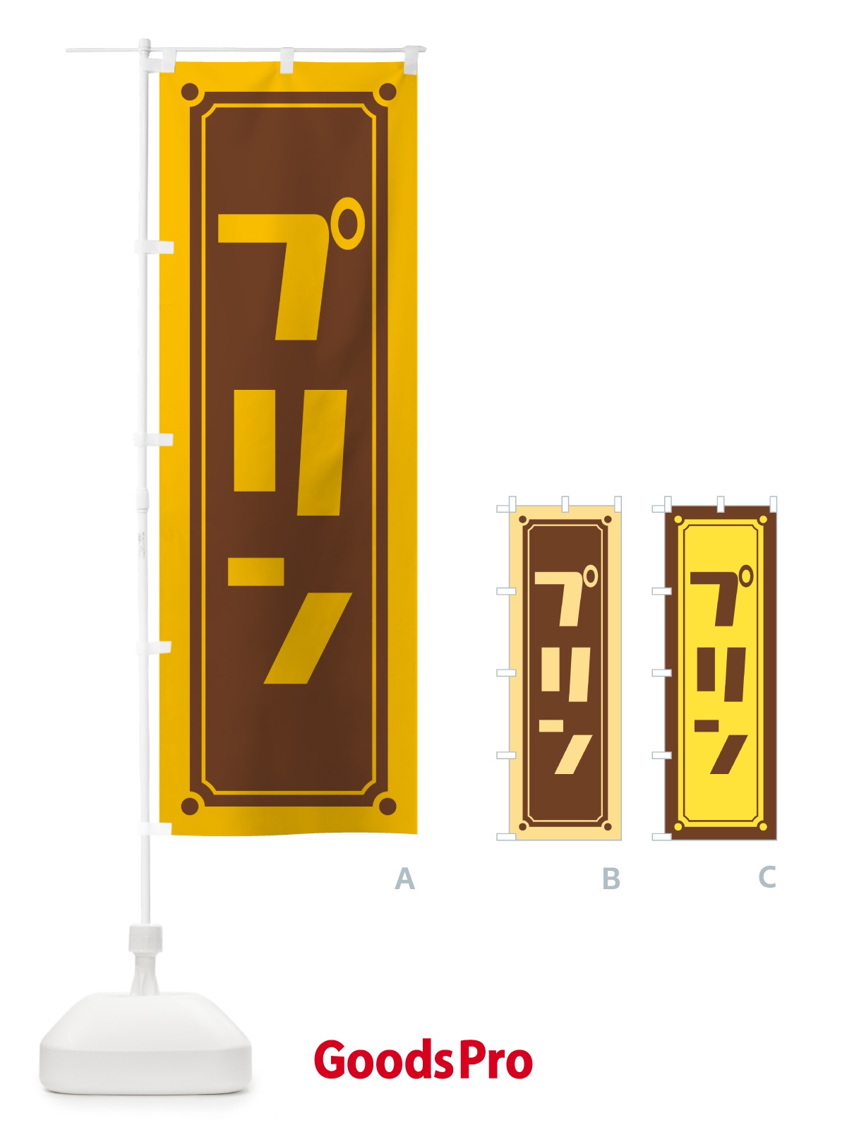 のぼり プリン のぼり旗 H71A