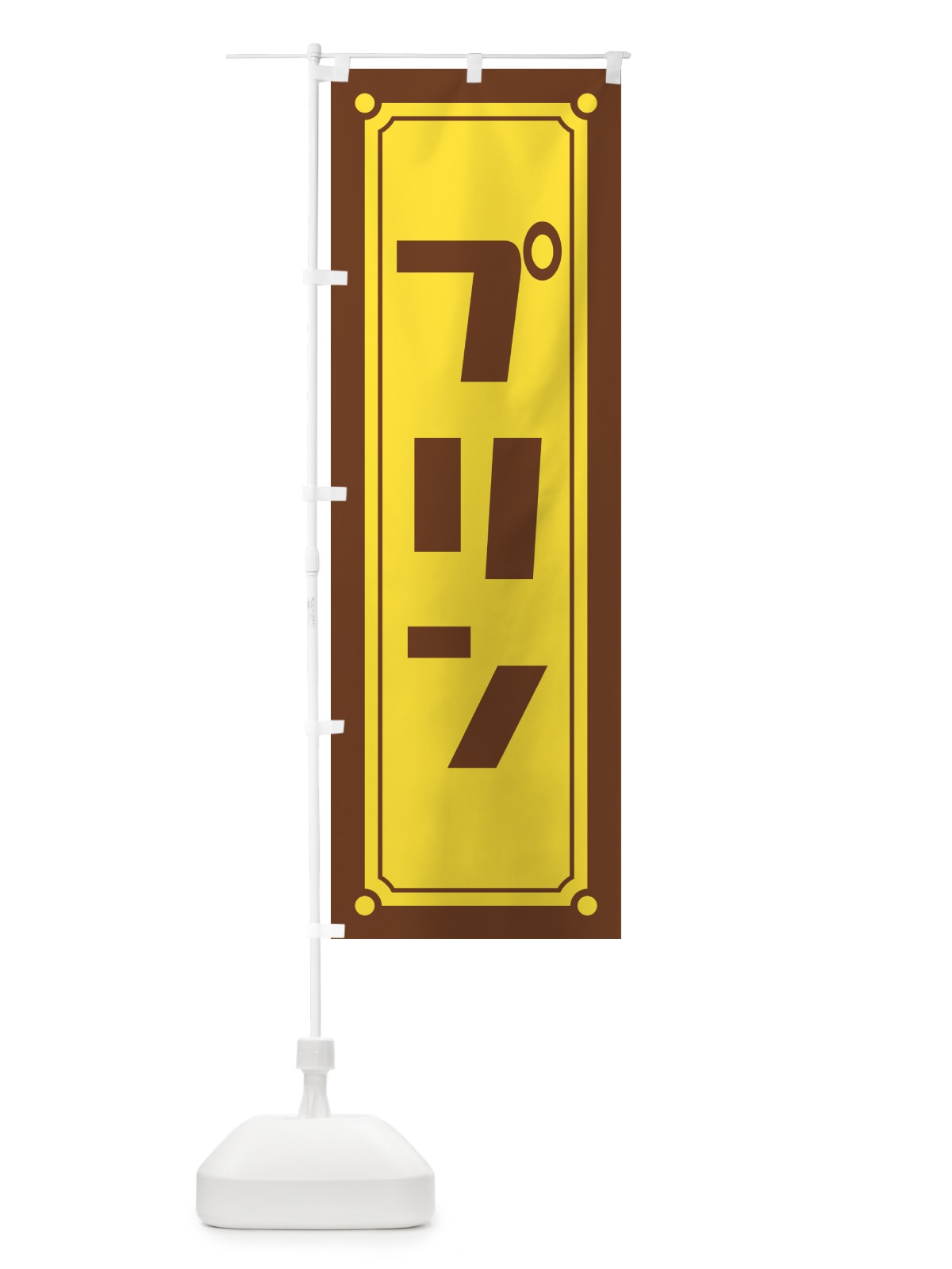 のぼり プリン のぼり旗 H71A(デザイン【C】)