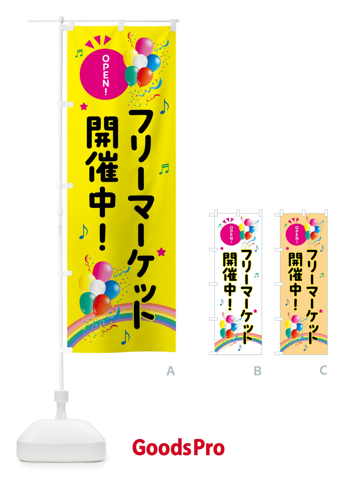 のぼり フリーマーケット・イベント のぼり旗 H72U