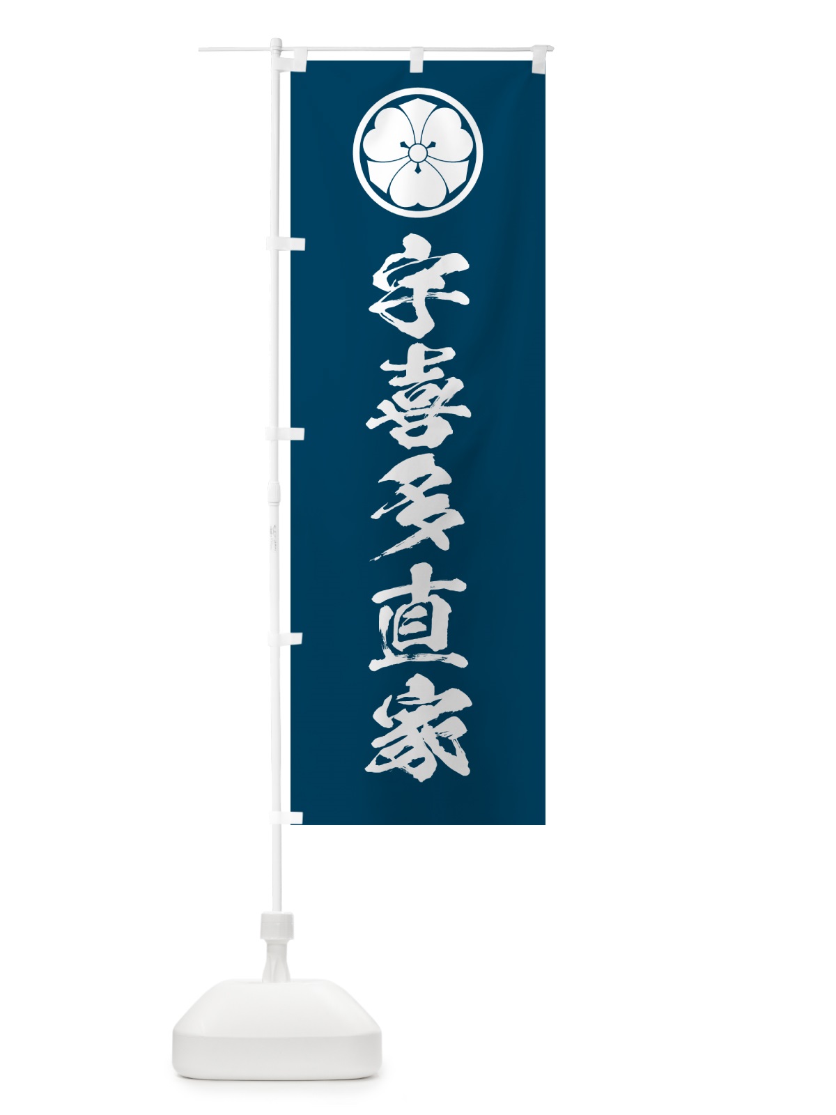 のぼり 剣片喰・家紋・宇喜多直家 のぼり旗 H73Y(デザイン【B】)