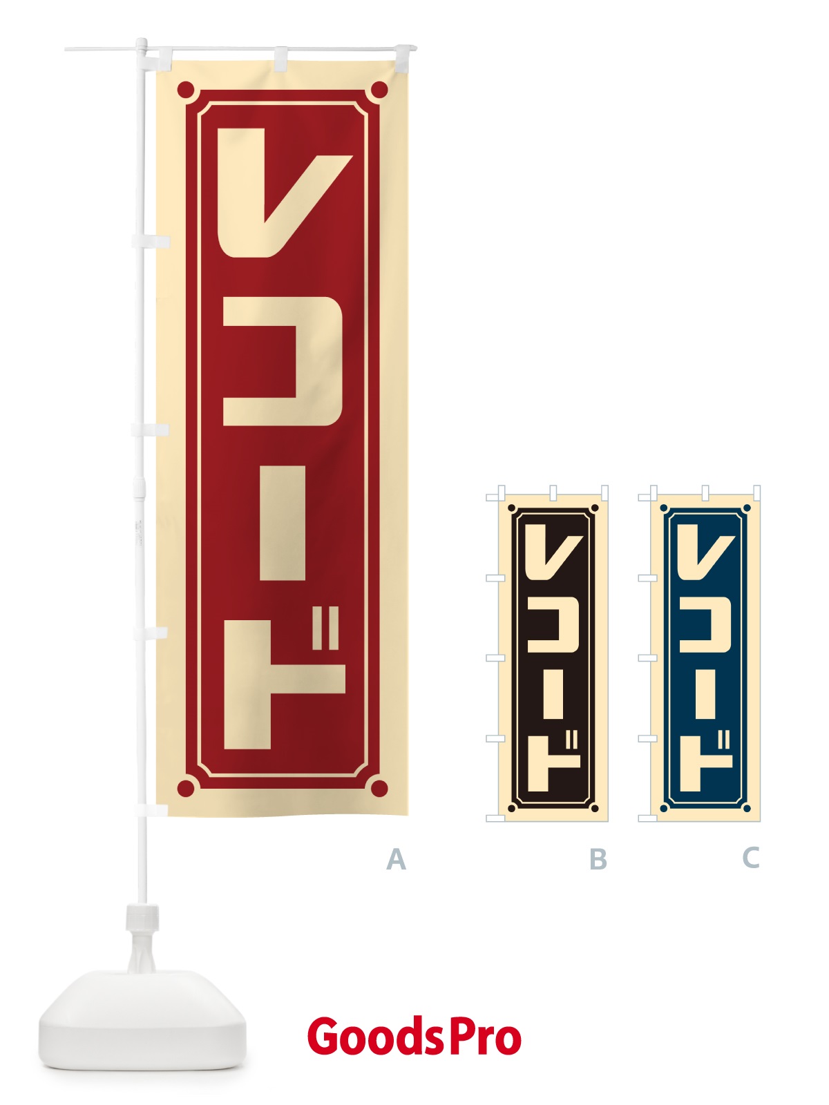 のぼり レコード のぼり旗 H7GU