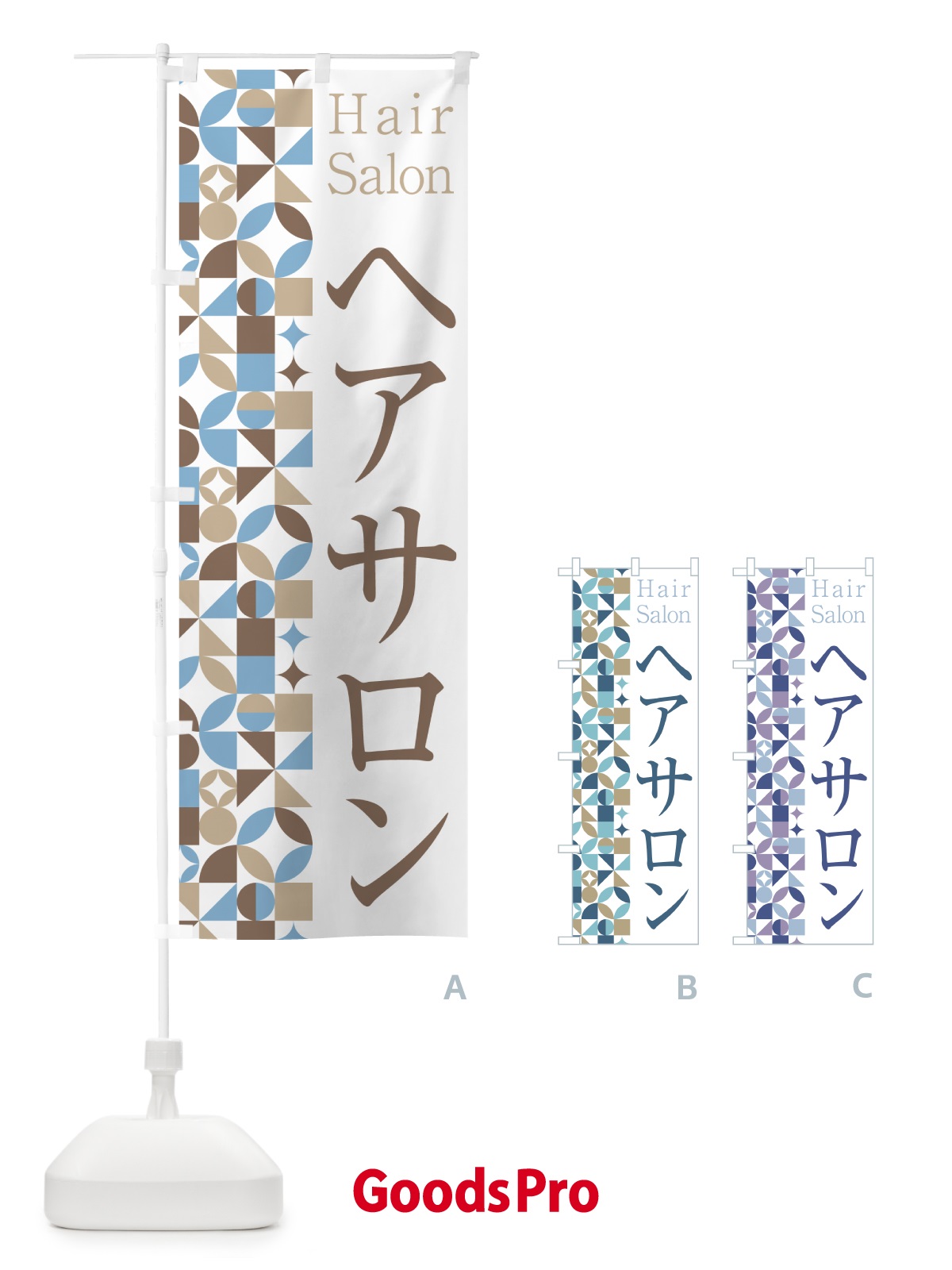 のぼり ヘアサロン のぼり旗 H7U9