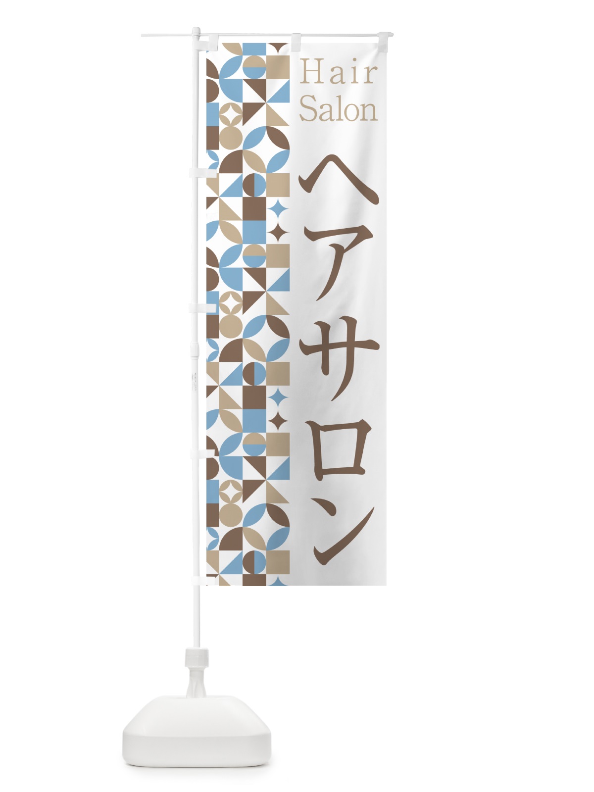 のぼり ヘアサロン のぼり旗 H7U9(デザイン【A】)