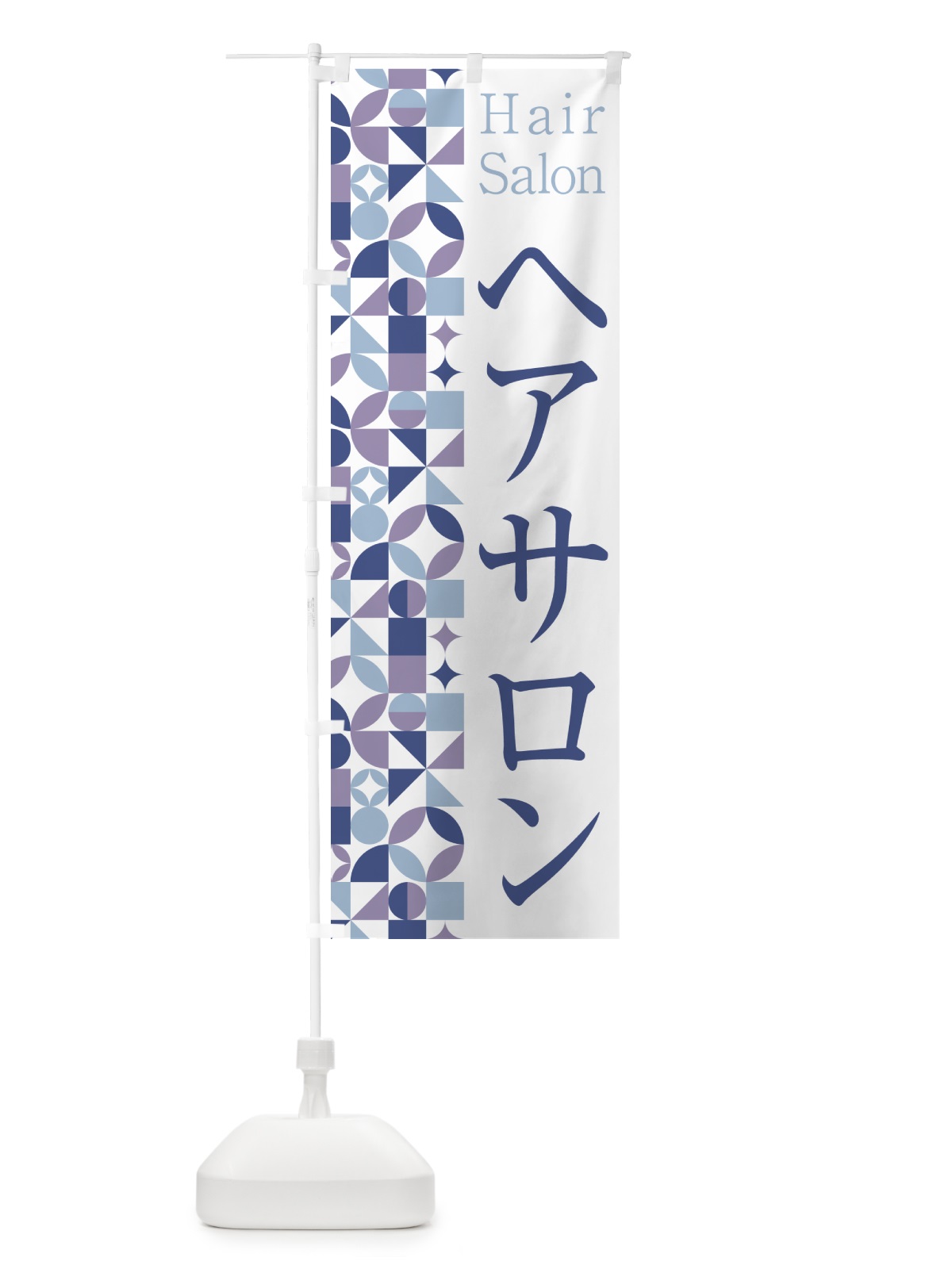 のぼり ヘアサロン のぼり旗 H7U9(デザイン【C】)