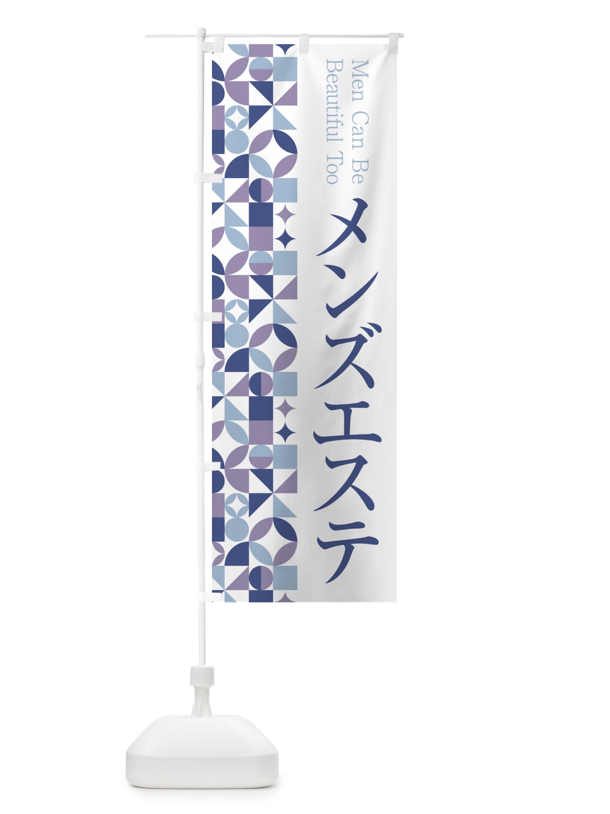 のぼり メンズエステ のぼり旗 H7UR(デザイン【C】)