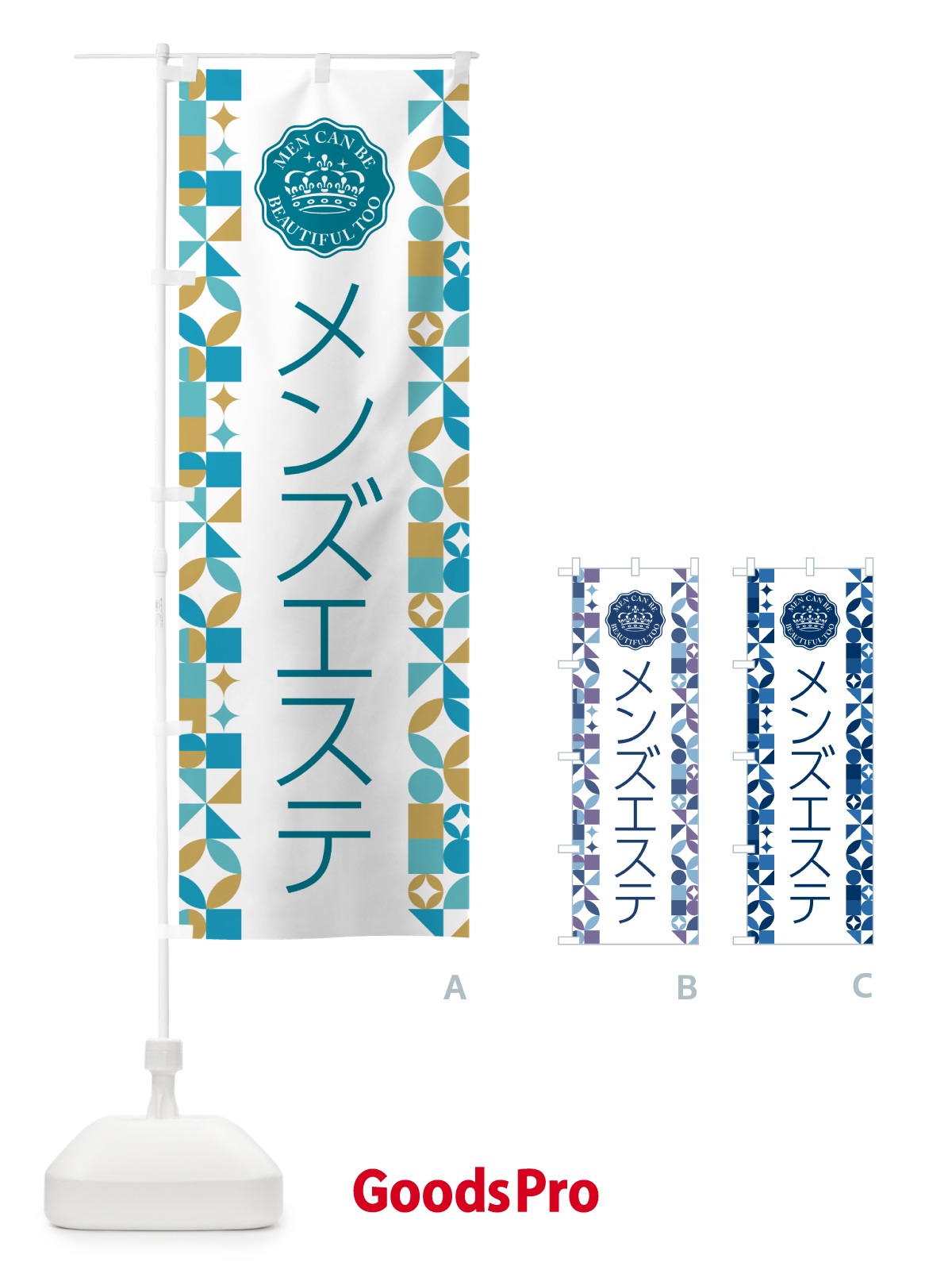 のぼり メンズエステ のぼり旗 H7US