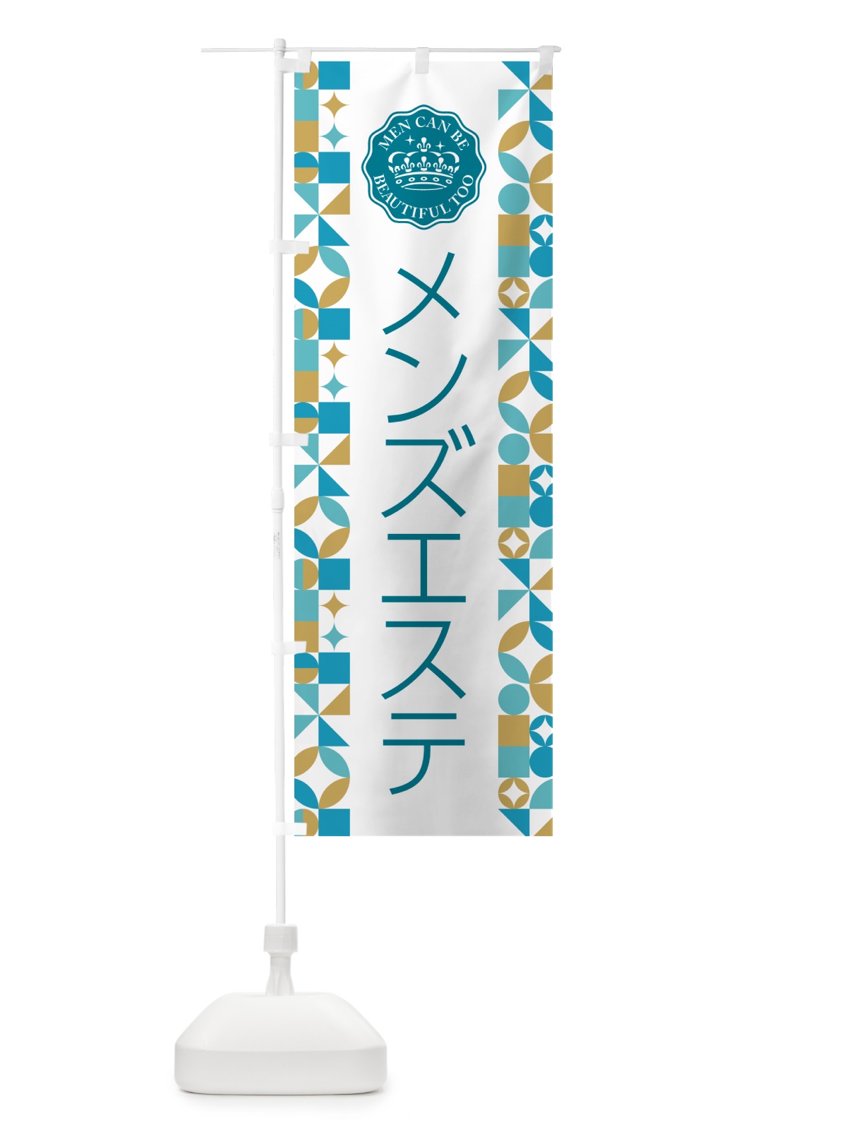 のぼり メンズエステ のぼり旗 H7US(デザイン【A】)