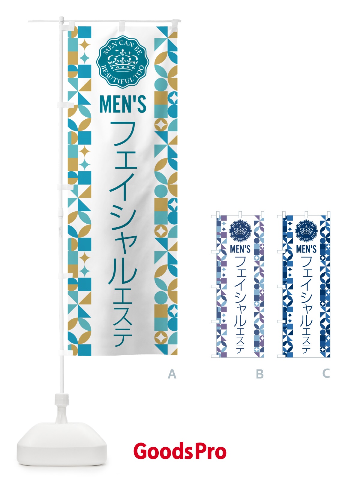 のぼり メンズフェイシャルエステ のぼり旗 H7W2