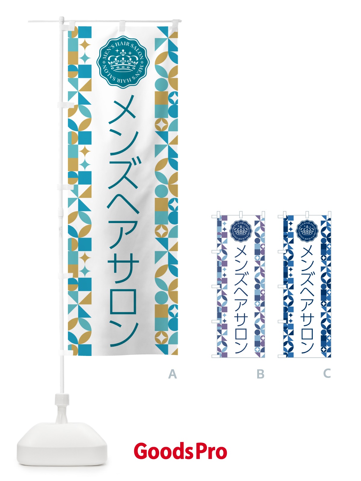 のぼり メンズヘアサロン のぼり旗 H7W3