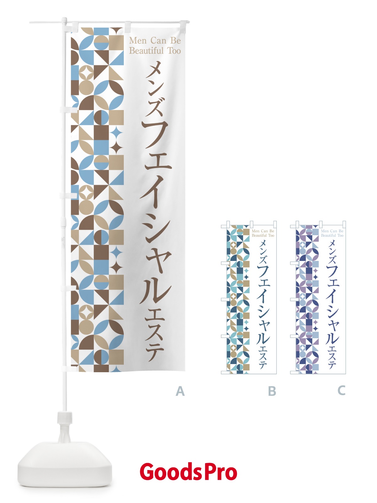 のぼり メンズフェイシャルエステ のぼり旗 H7W7