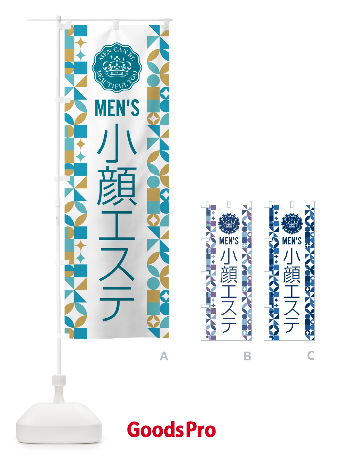 のぼり メンズ小顔エステ のぼり旗 H7WG