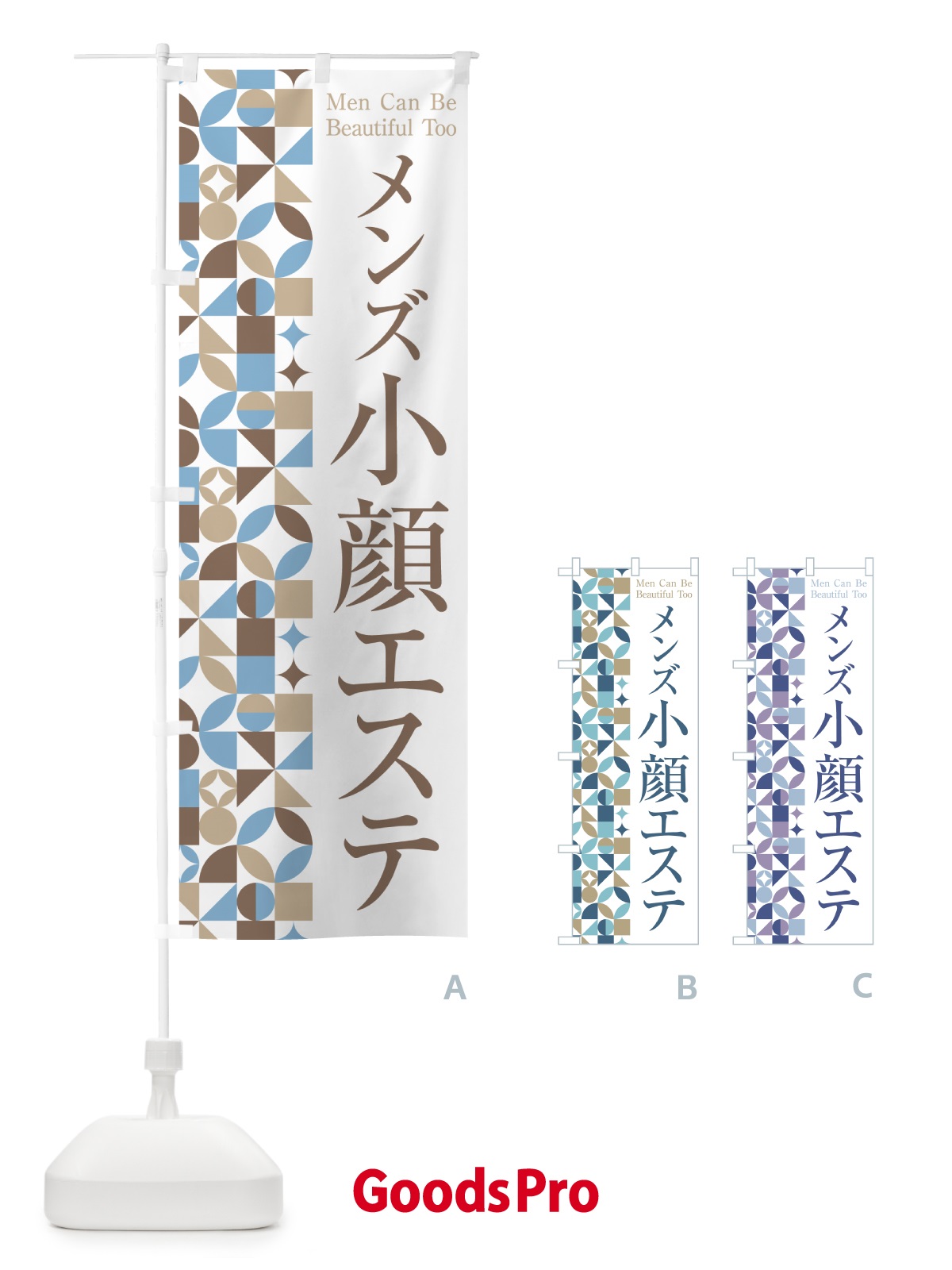 のぼり メンズ小顔エステ のぼり旗 H7WX