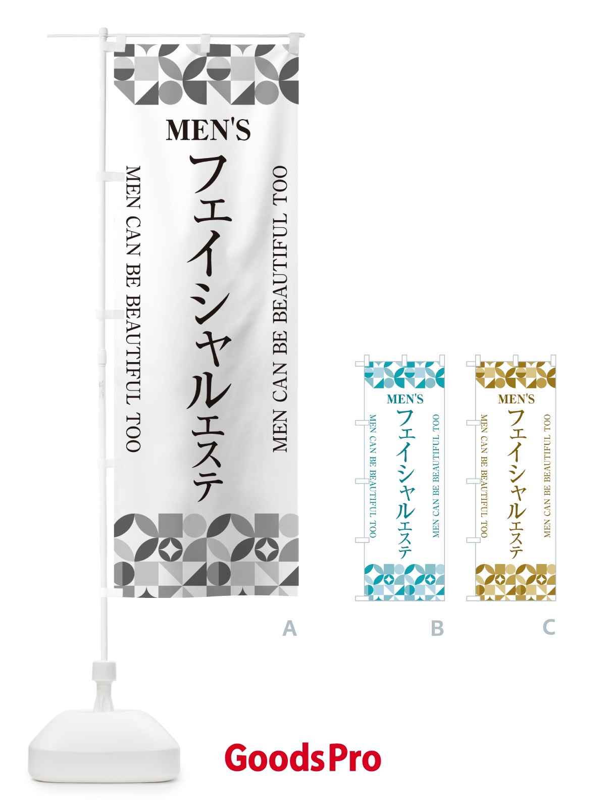 のぼり メンズフェイシャルエステ のぼり旗 H7WY