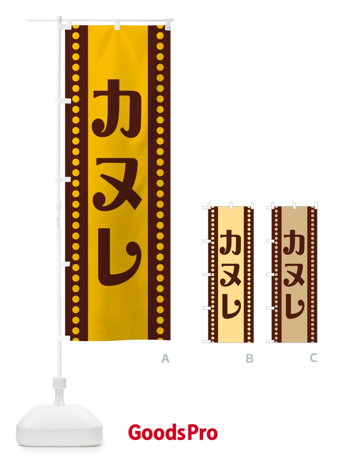 のぼり カヌレ のぼり旗 H7Y0