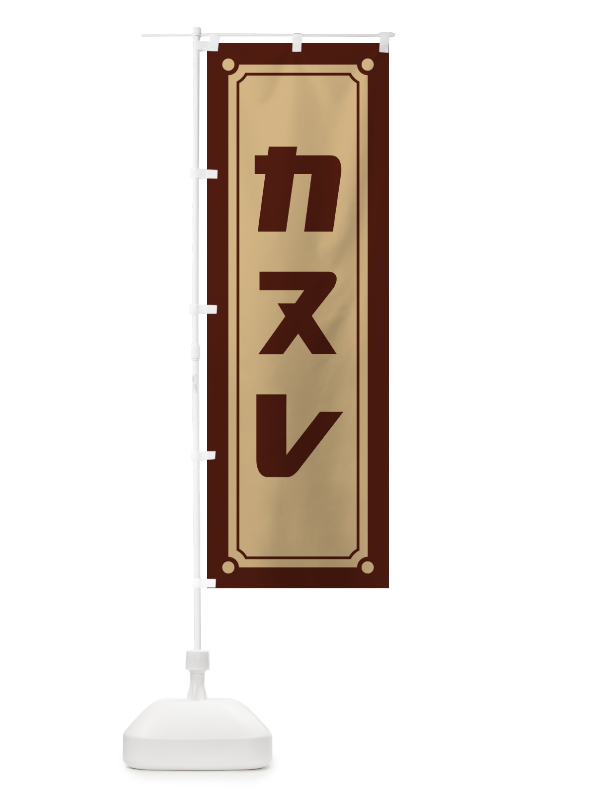 のぼり カヌレ のぼり旗 H7YK(デザイン【B】)
