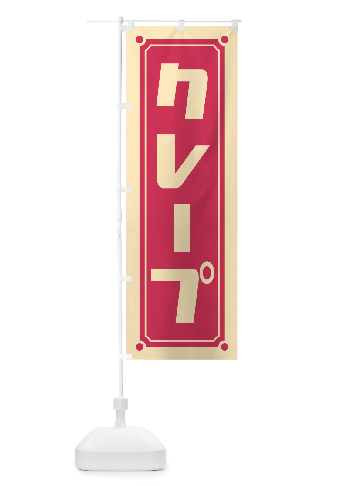 のぼり クレープ のぼり旗 H7YX(デザイン【A】)