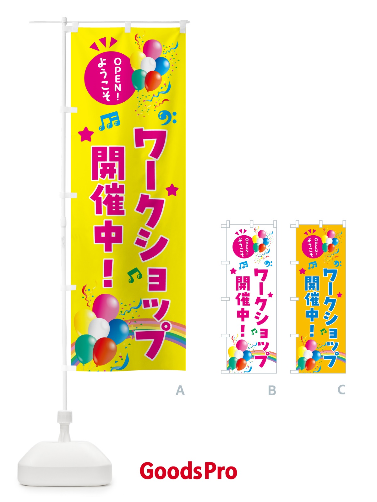 のぼり ワークショップ開催中 のぼり旗 HAE0