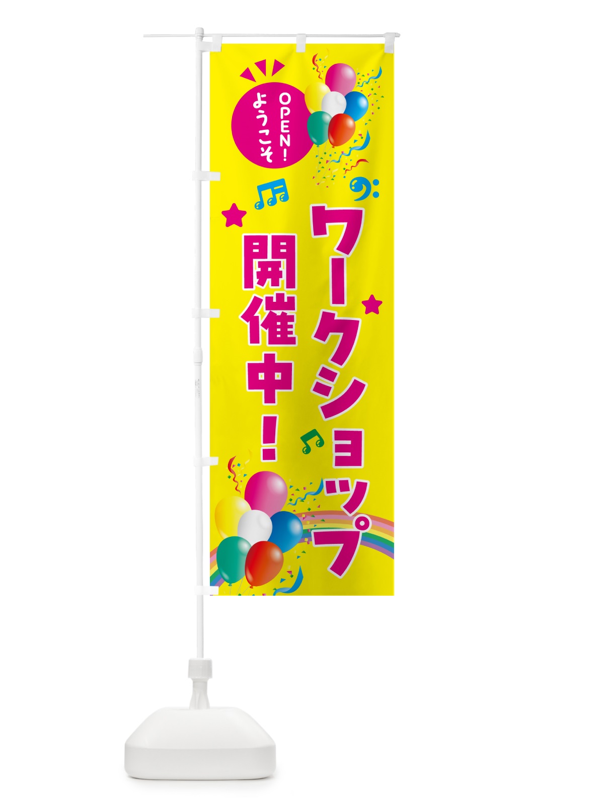 のぼり ワークショップ開催中 のぼり旗 HAE0(デザイン【A】)
