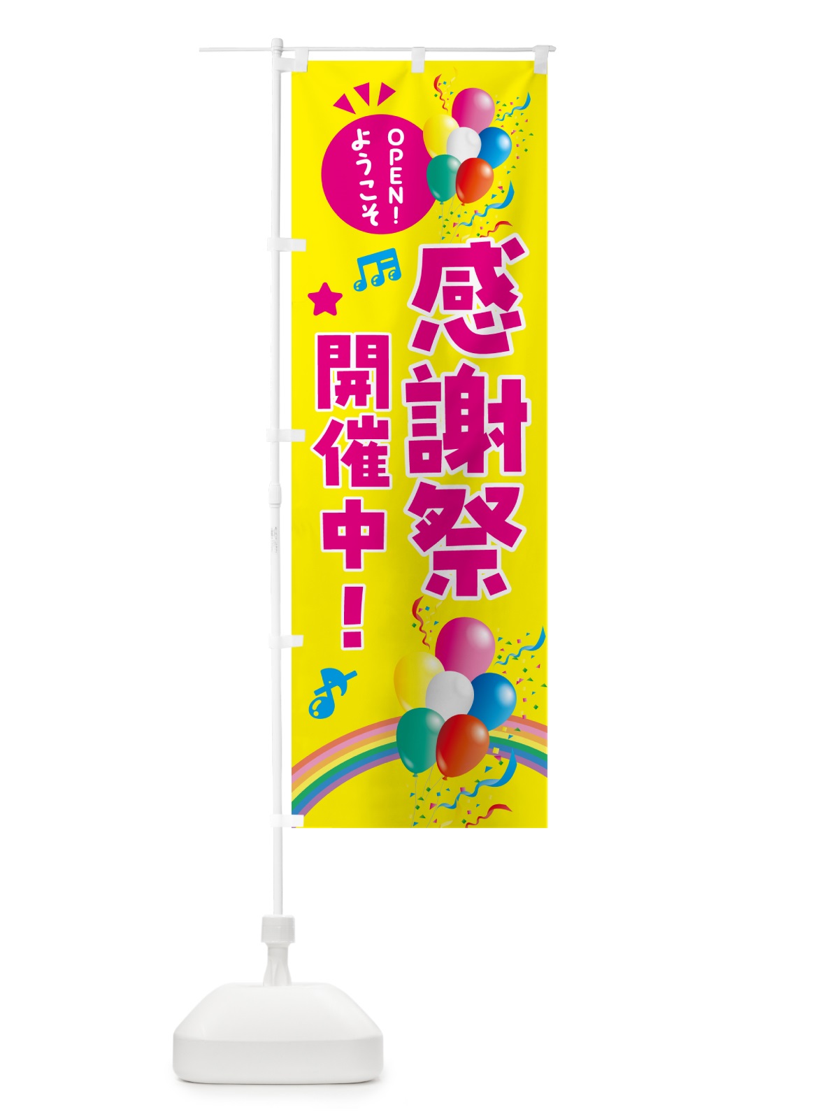 のぼり 感謝祭開催中 のぼり旗 HAE3(デザイン【A】)
