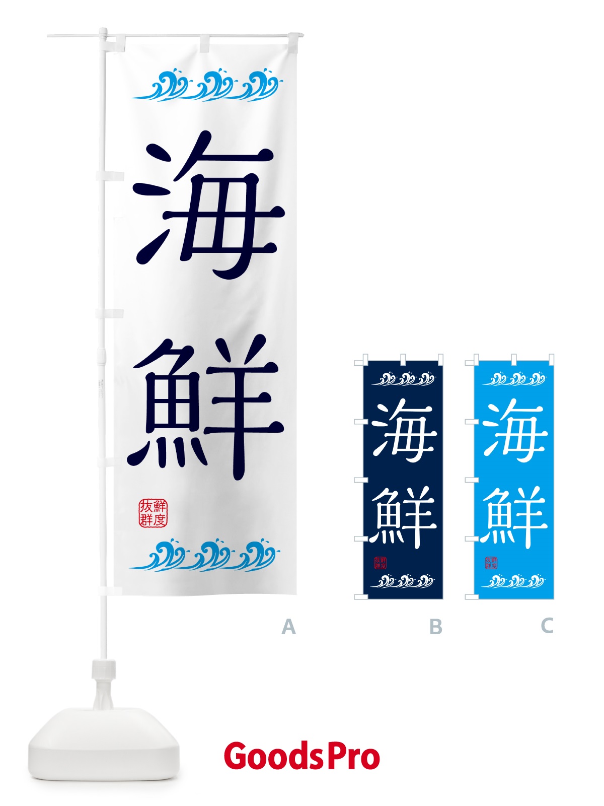 のぼり 海鮮 のぼり旗 HAEF