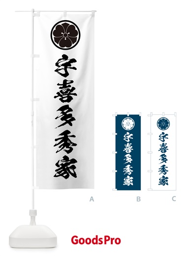 のぼり 剣片喰・家紋・宇喜多秀家 のぼり旗 HAET