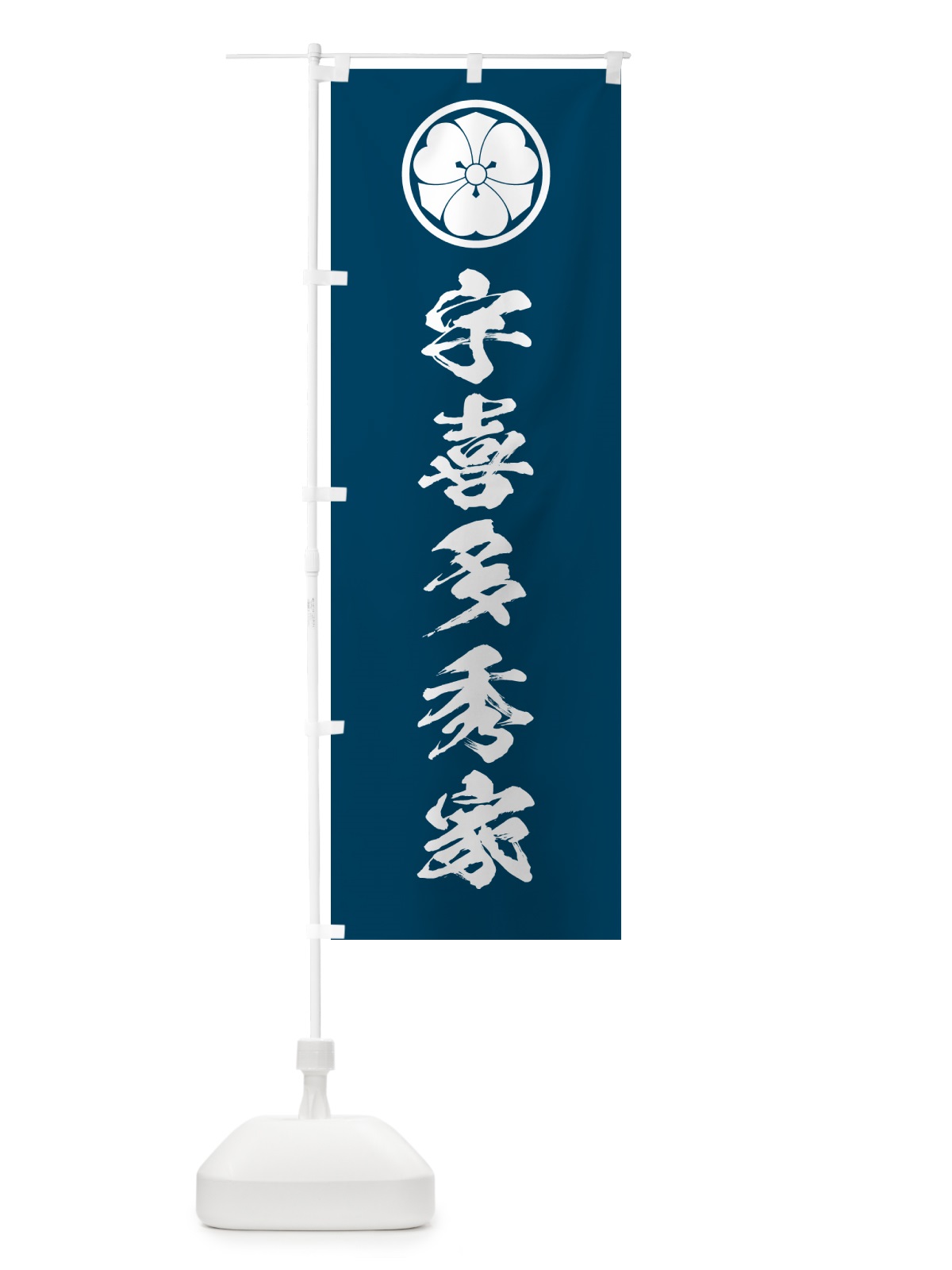 のぼり 剣片喰・家紋・宇喜多秀家 のぼり旗 HAET(デザイン【B】)