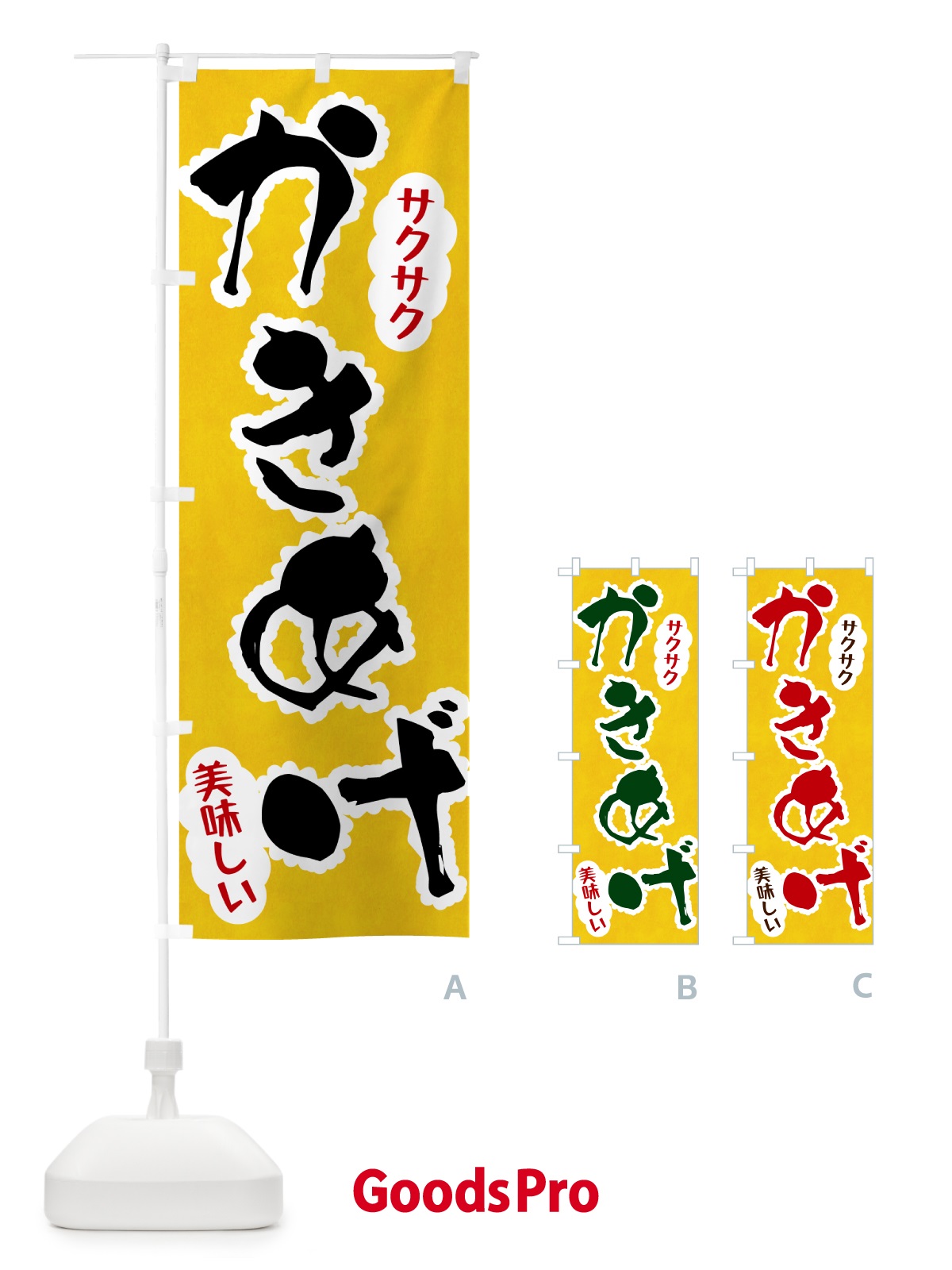 のぼり かきあげ のぼり旗 HALN