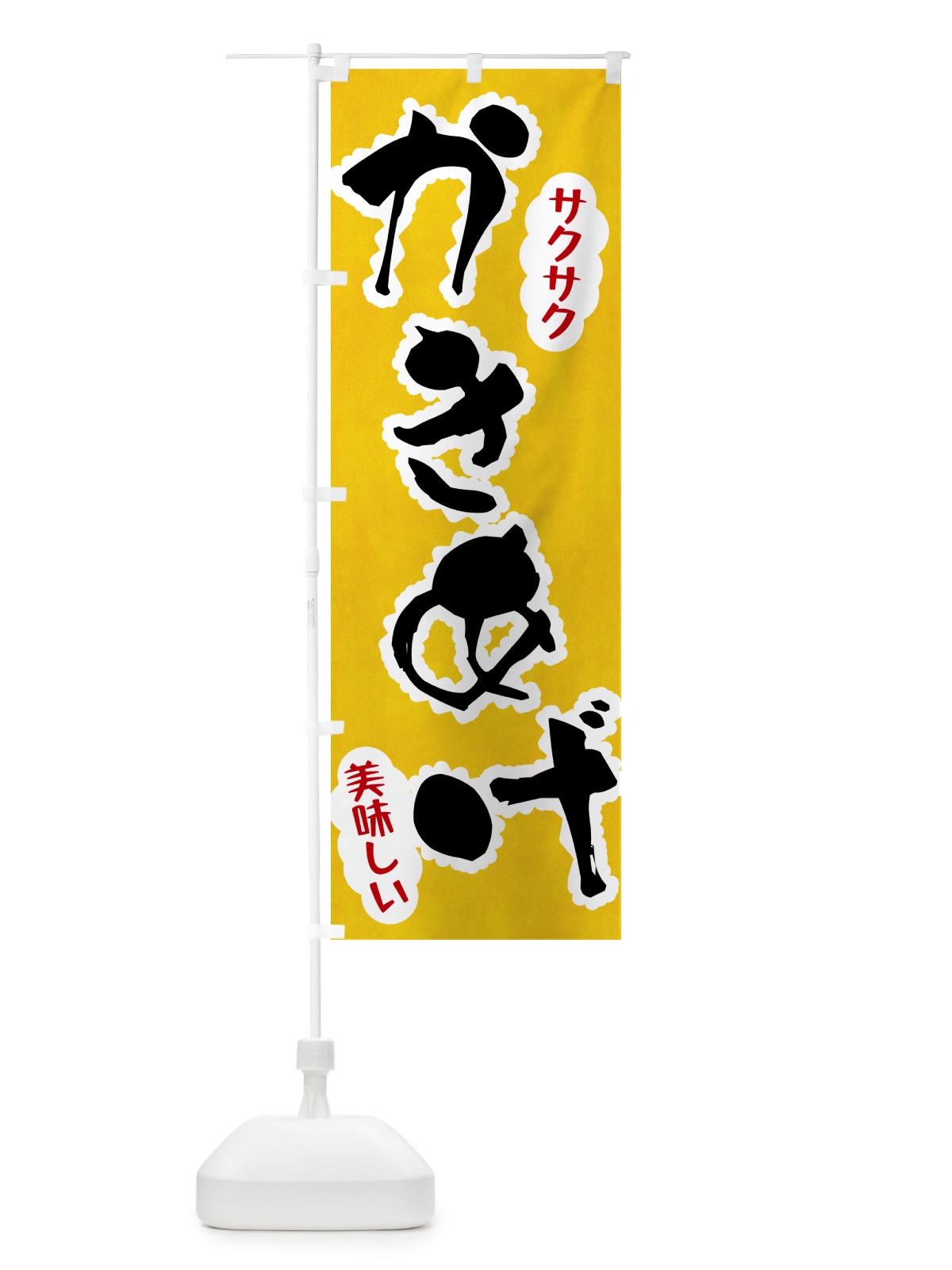 のぼり かきあげ のぼり旗 HALN(デザイン【A】)