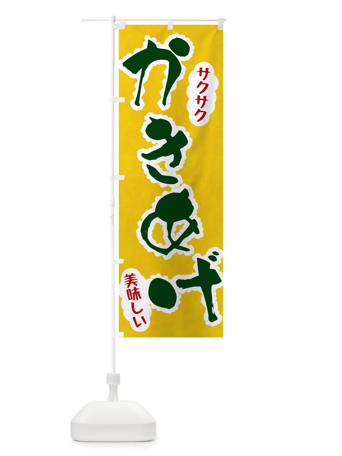 のぼり かきあげ のぼり旗 HALN(デザイン【B】)