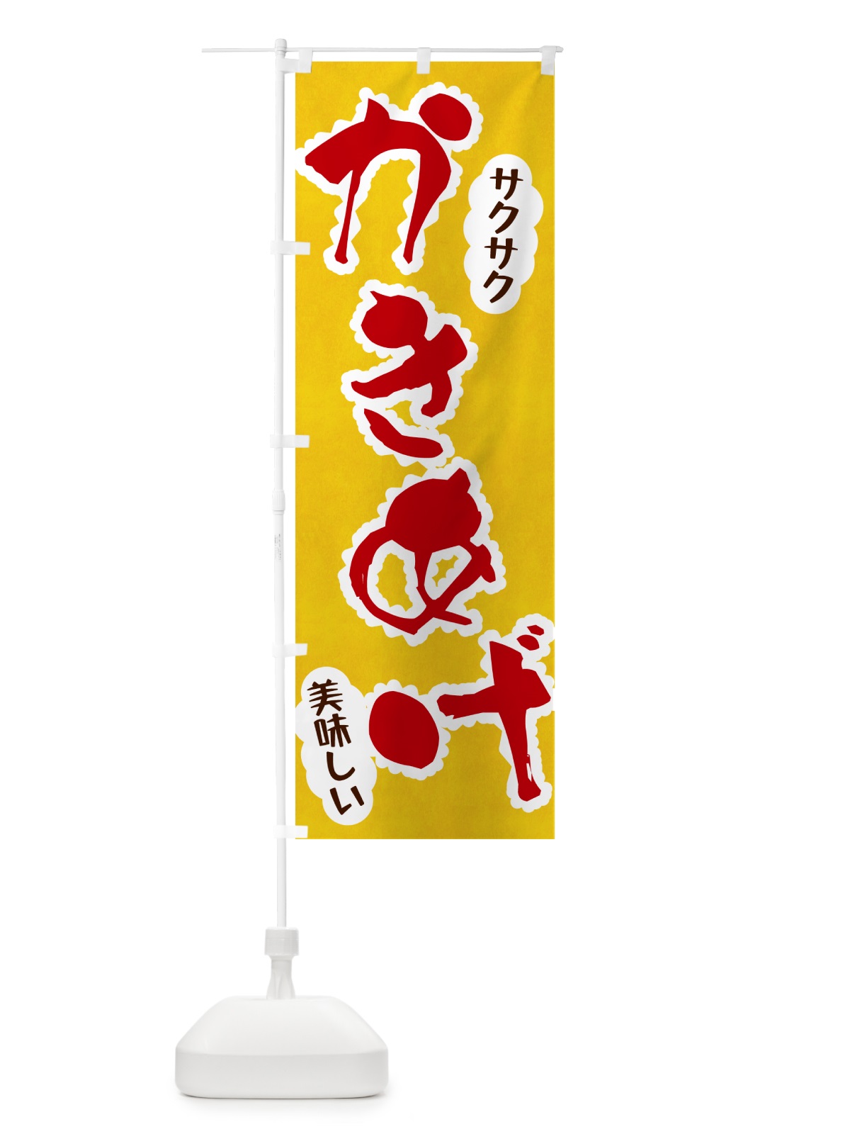 のぼり かきあげ のぼり旗 HALN(デザイン【C】)