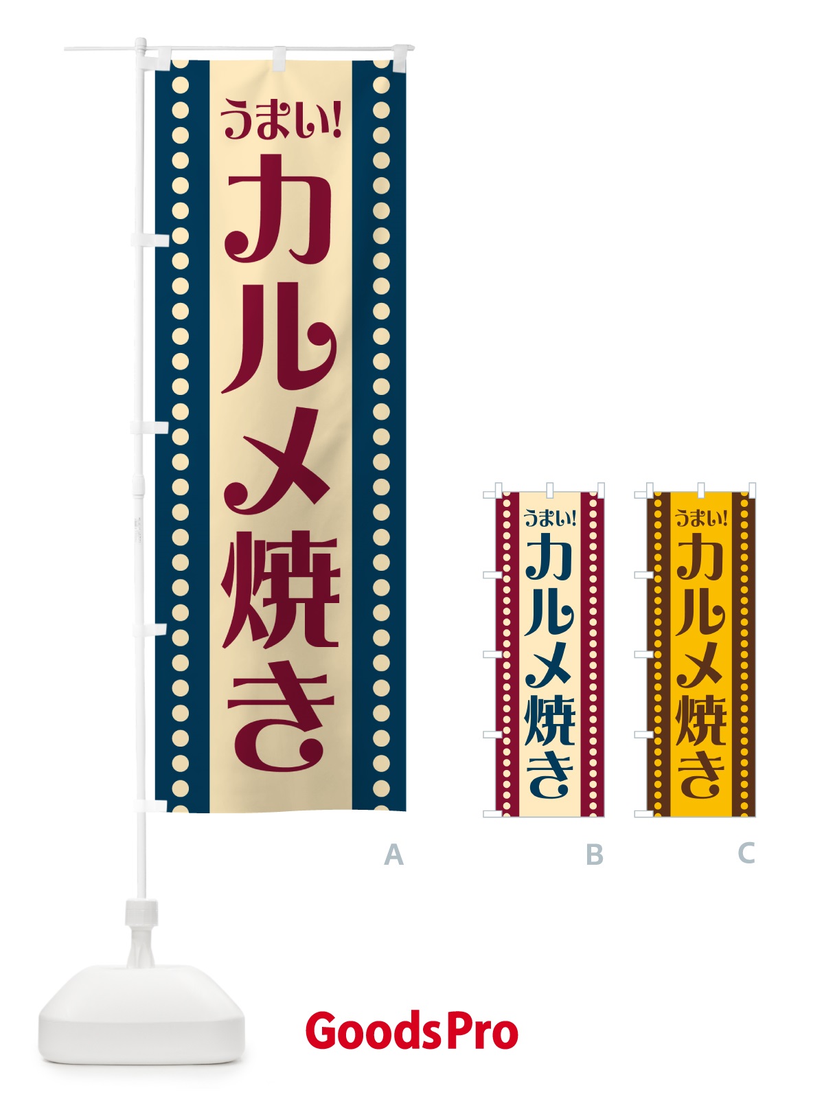 のぼり カルメ焼き のぼり旗 HAT1