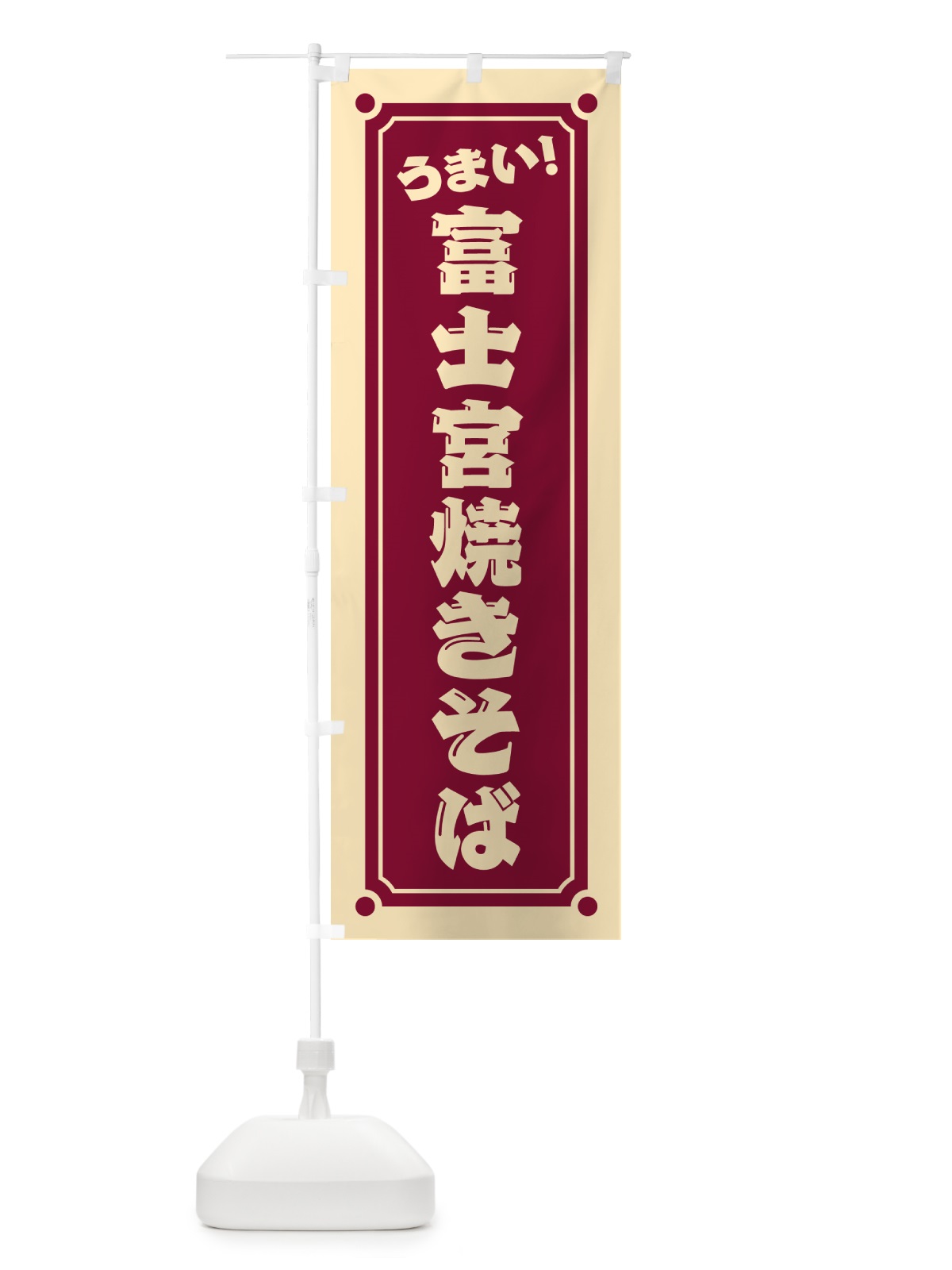 のぼり 富士宮焼きそば のぼり旗 HATW(デザイン【A】)