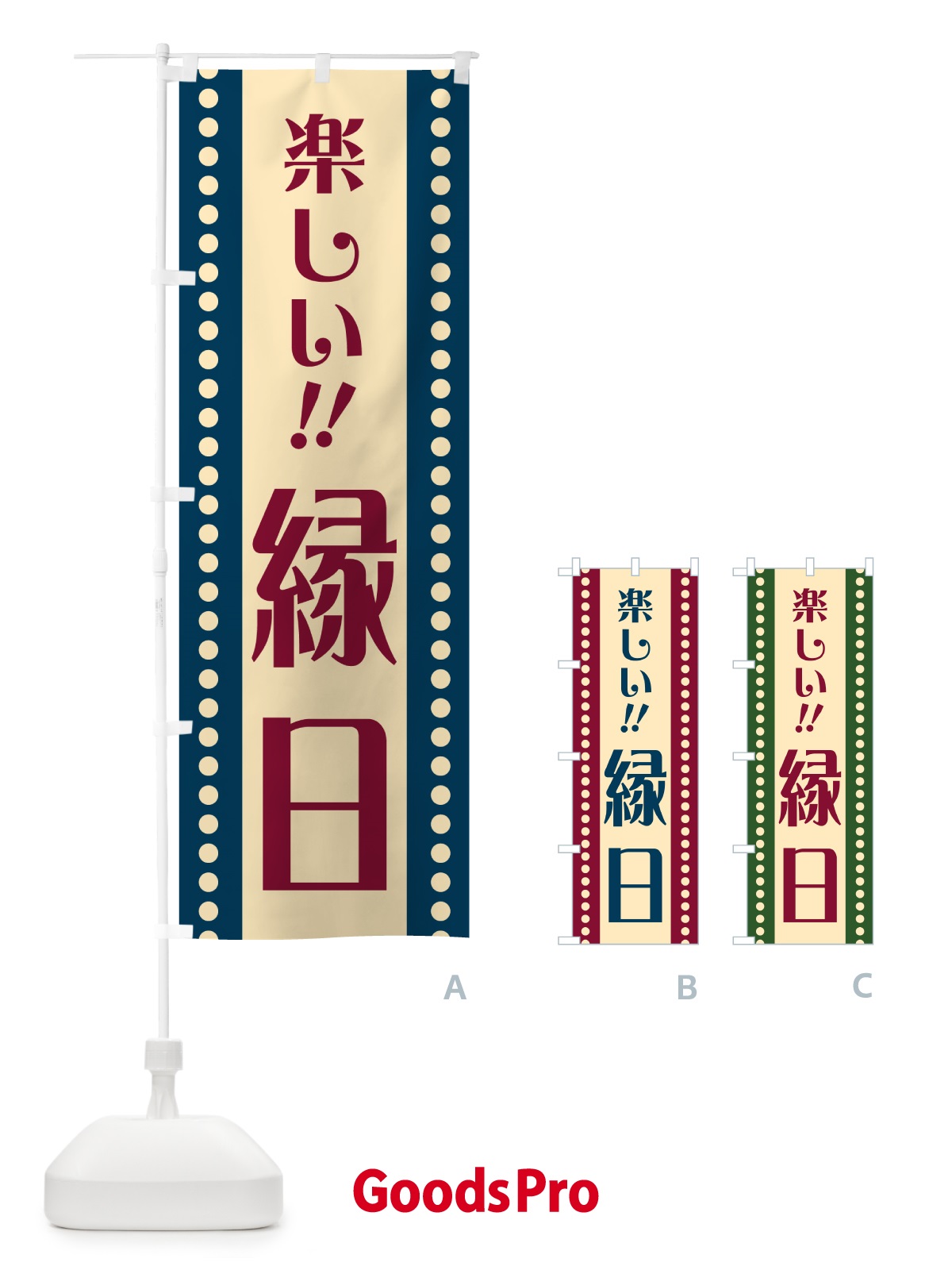 のぼり 縁日 のぼり旗 HAY0