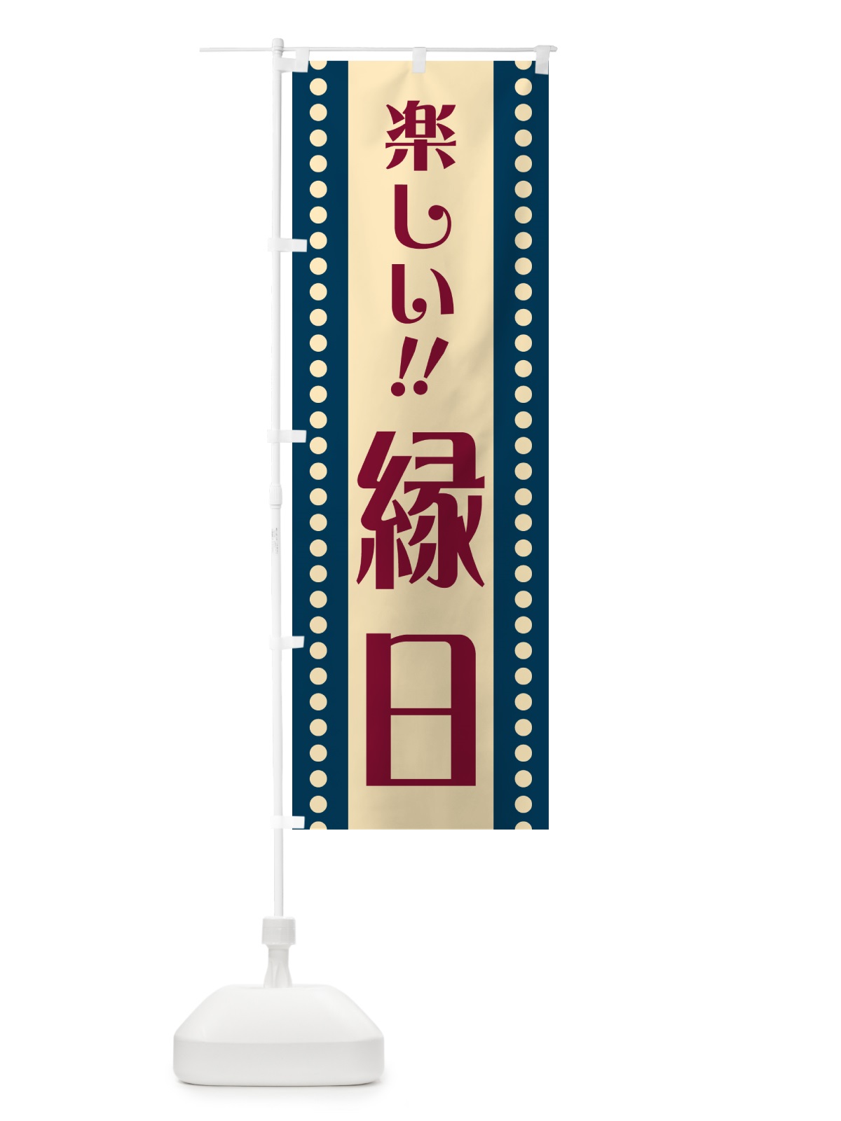 のぼり 縁日 のぼり旗 HAY0(デザイン【A】)